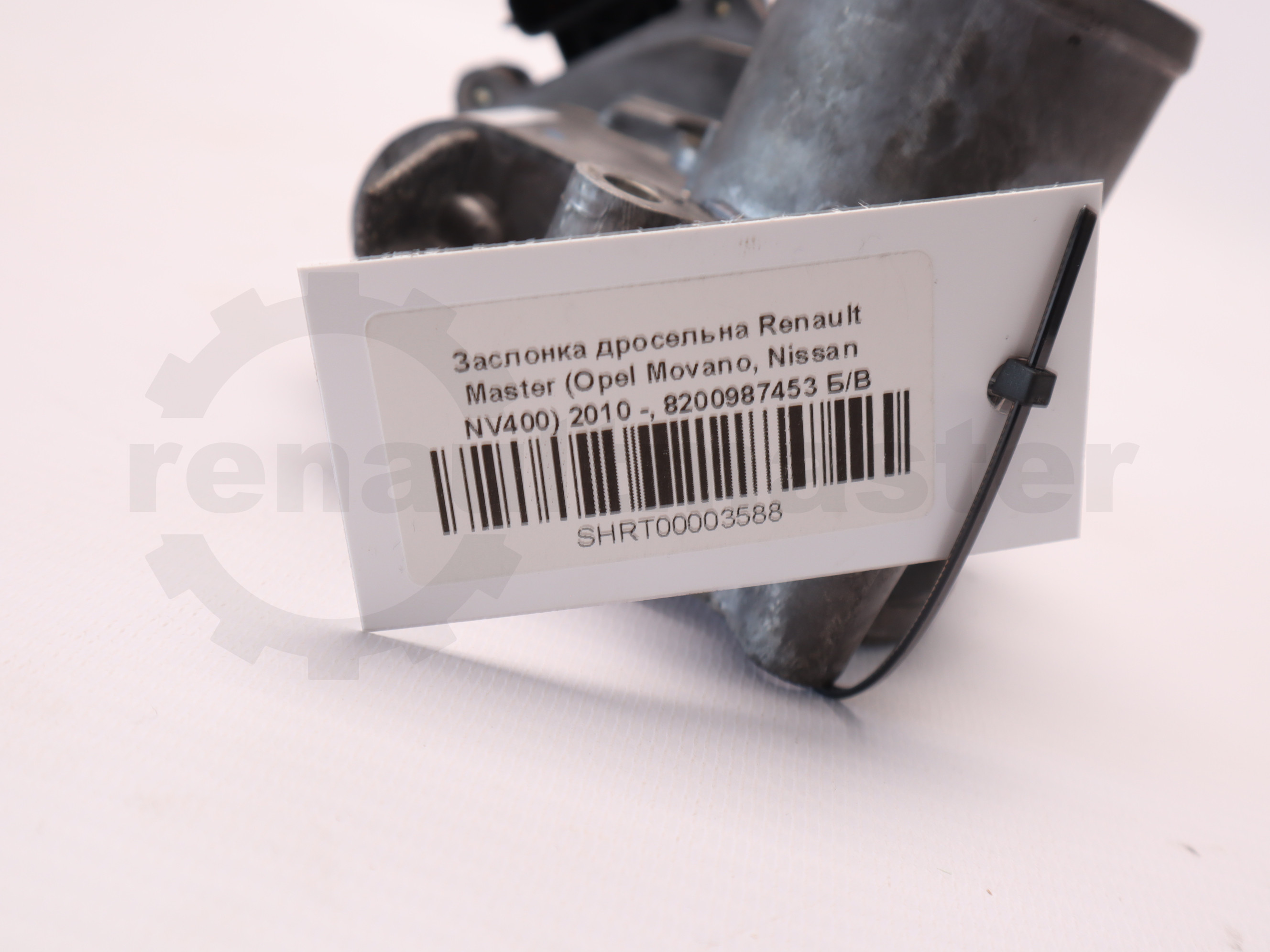 Заслонка дросельна Renault Master (Opel Movano, Nissan NV400) 2010 -, 8200987453 Б/В
