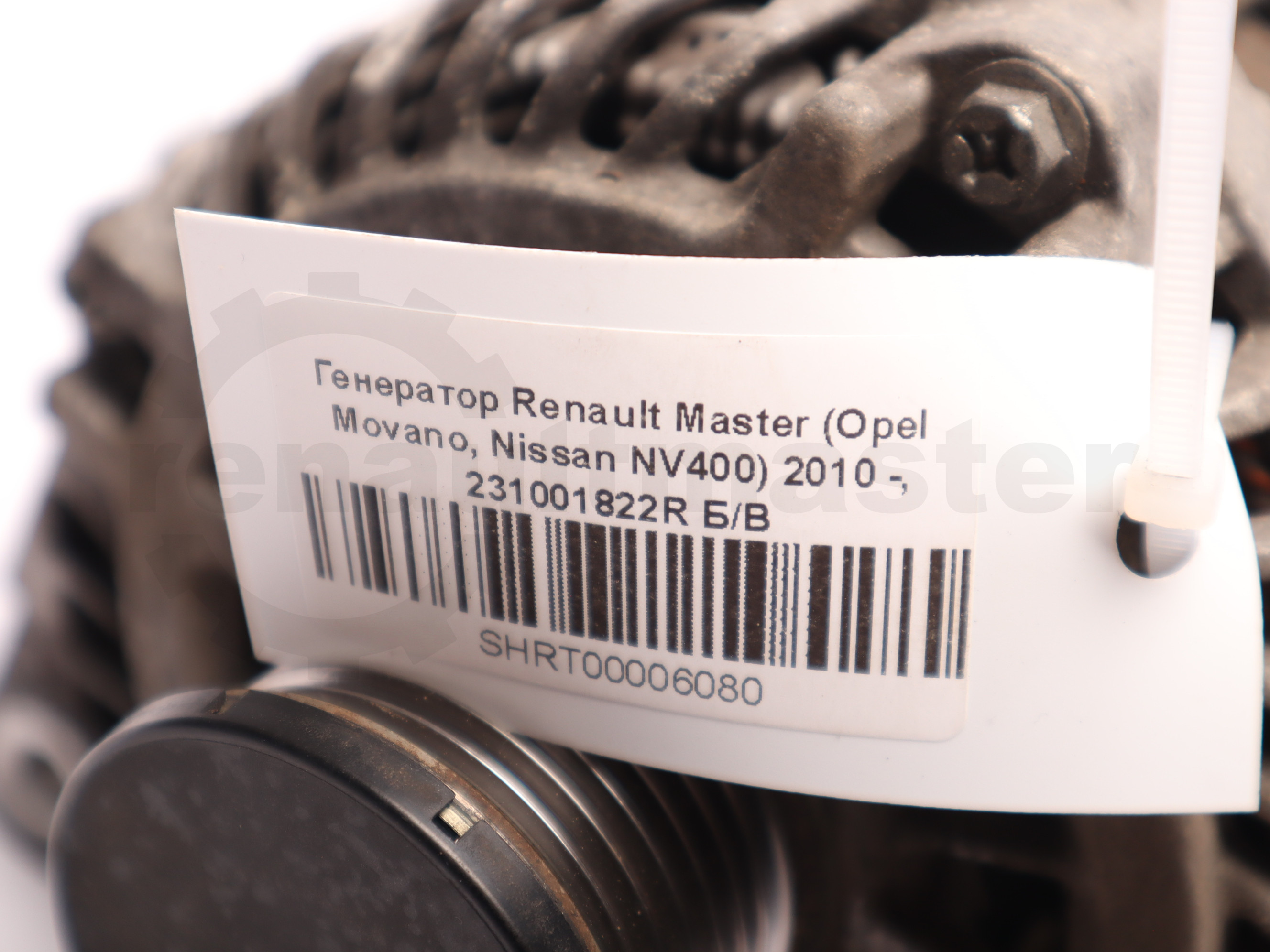 Генератор Renault Master (Opel Movano, Nissan NV400) 2010 -, 231001822R Б/В