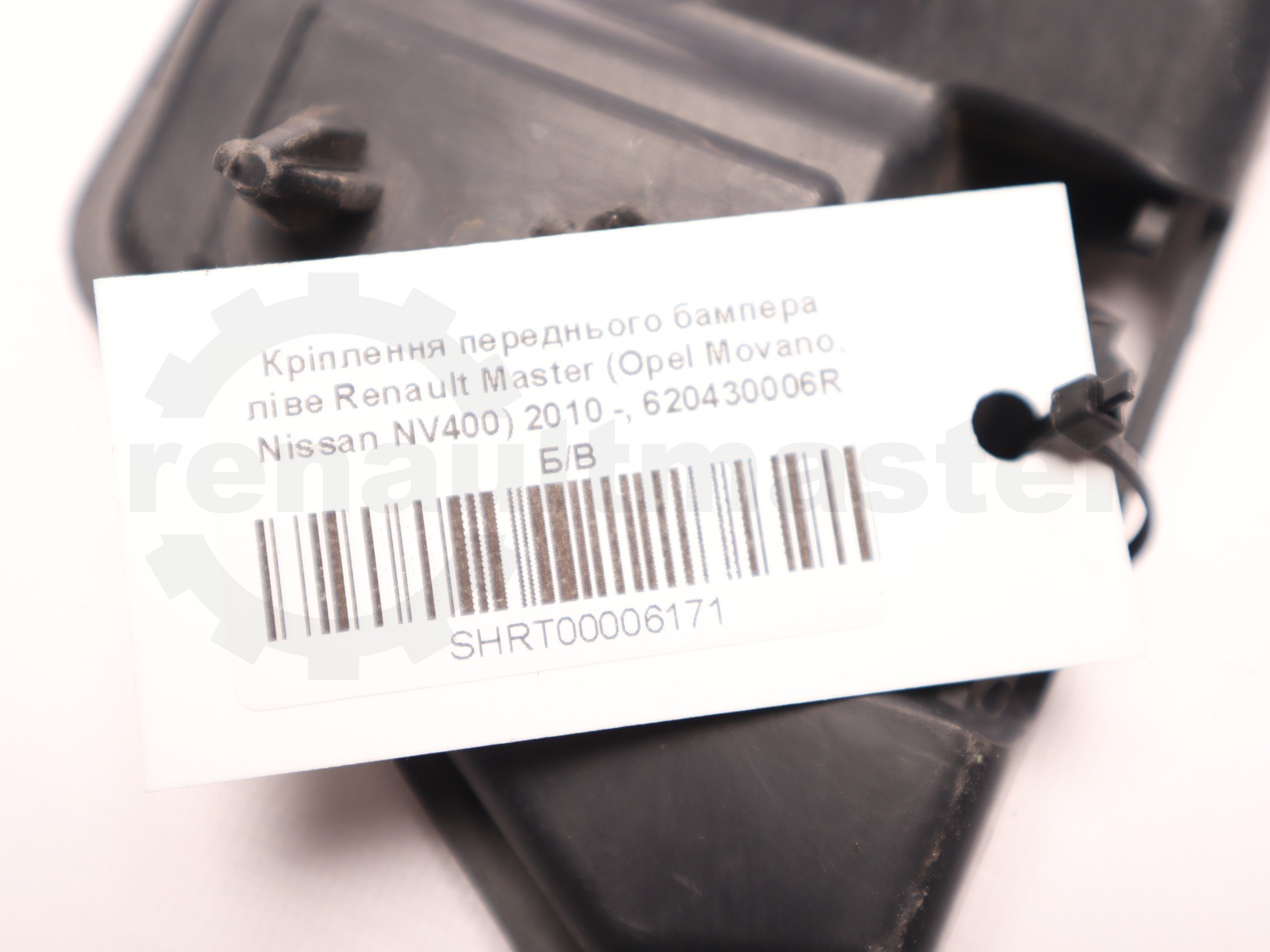 Кріплення переднього бампера ліве Renault Master (Opel Movano, Nissan NV400) 2010 -, 620430006R Б/В