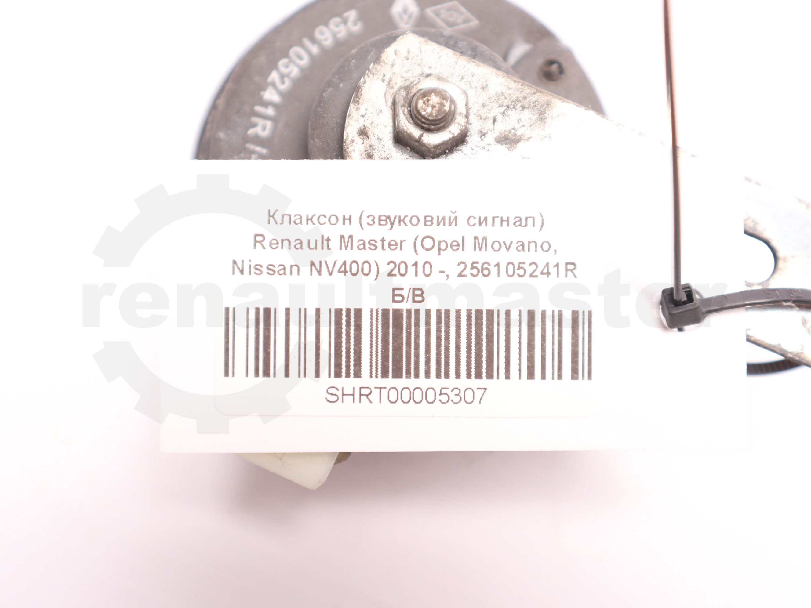 Клаксон (звуковий сигнал) Renault Master (Opel Movano, Nissan NV400) 2010 -, 256105241R Б/В