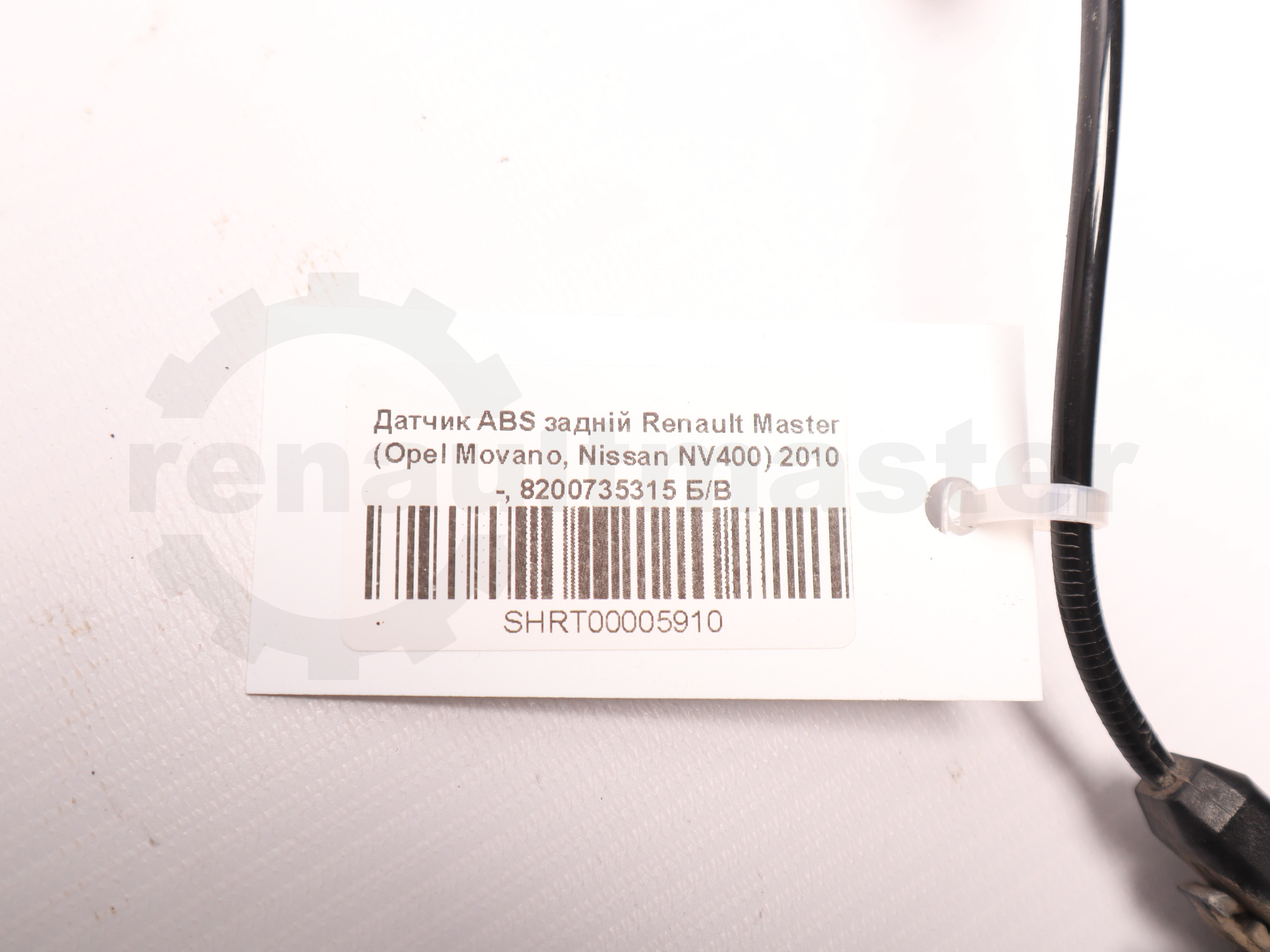 Датчик ABS задній Renault Master (Opel Movano, Nissan NV400) 2010 -, 8200735315 Б/В