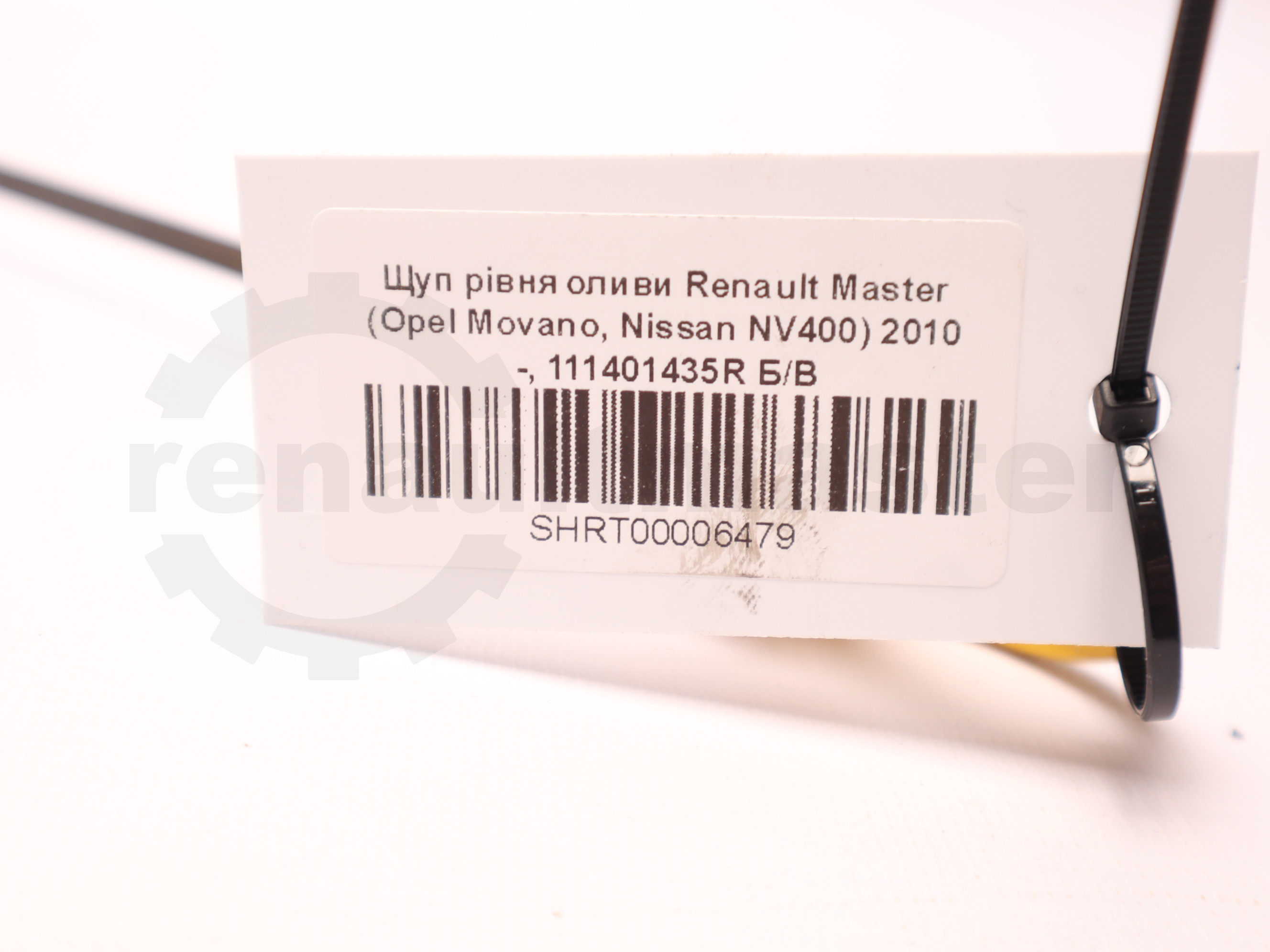 Щуп рівня оливи Renault Master (Opel Movano, Nissan NV400) 2010 -, 111401435R Б/В