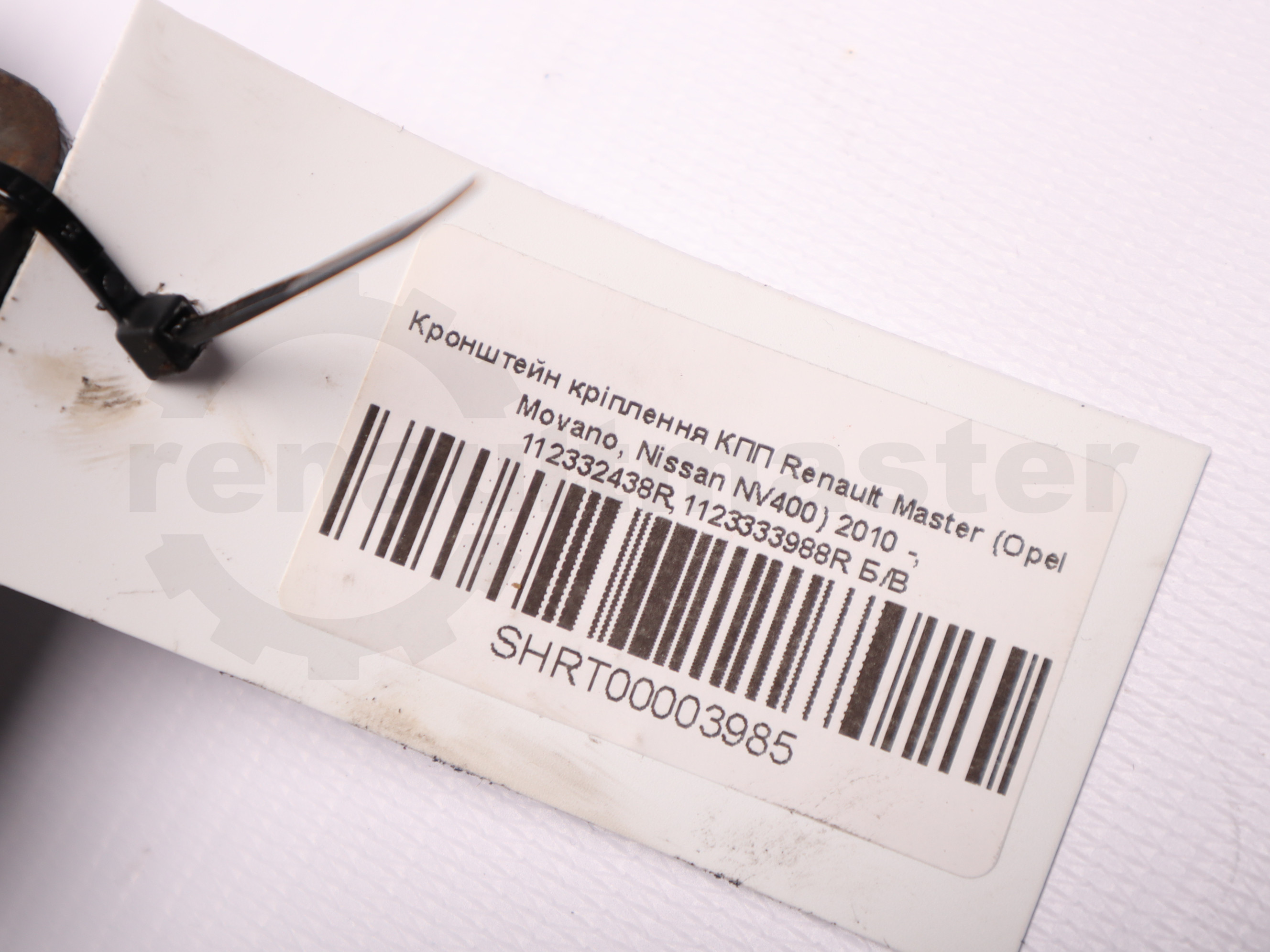 Кронштейн кріплення КПП Renault Master (Opel Movano, Nissan NV400) 2010 -, 112332438R,1123333988R Б/В