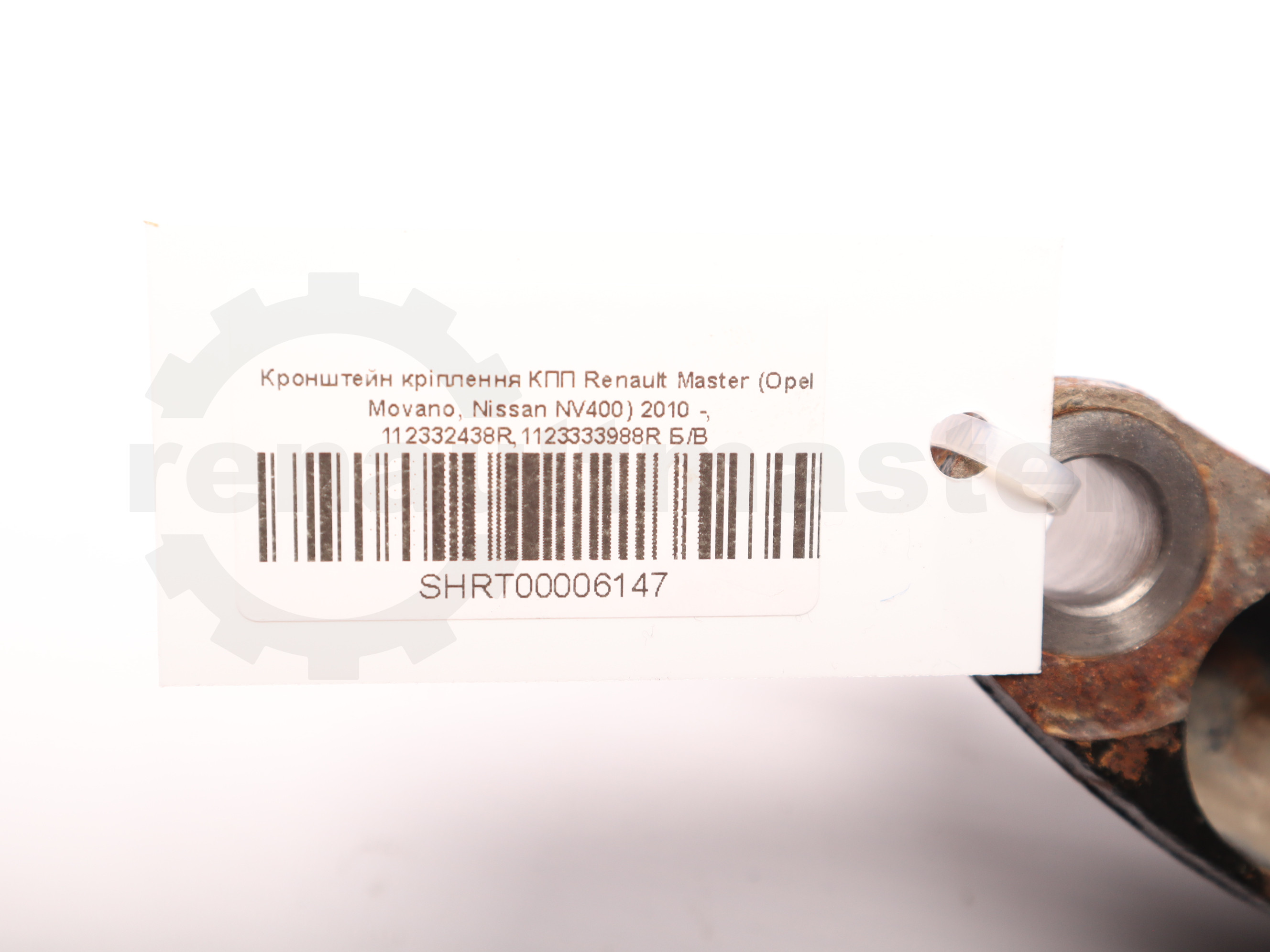 Кронштейн кріплення КПП Renault Master (Opel Movano, Nissan NV400) 2010 -, 112332438R,1123333988R Б/В