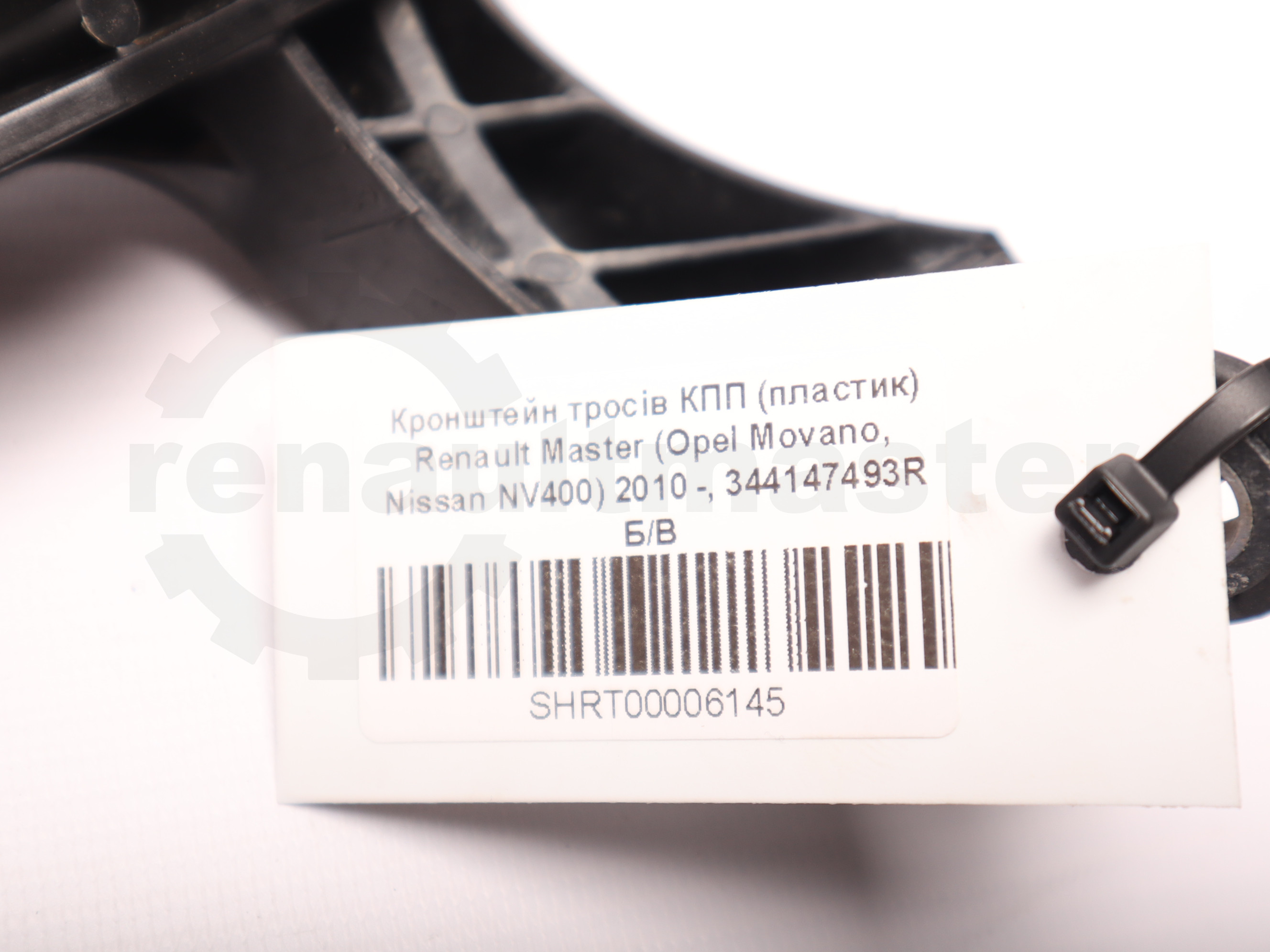 Кронштейн кріплення КПП Renault Master (Opel Movano, Nissan NV400) 2010 -, 112332438R,1123333988R Б/В