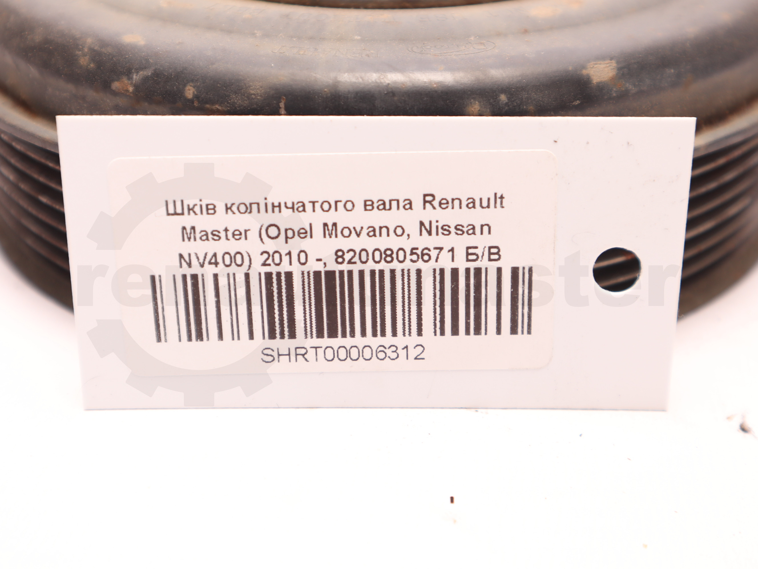 Шків колінчатого вала Renault Master (Opel Movano, Nissan NV400) 2010 -, 8200805671 Б/В