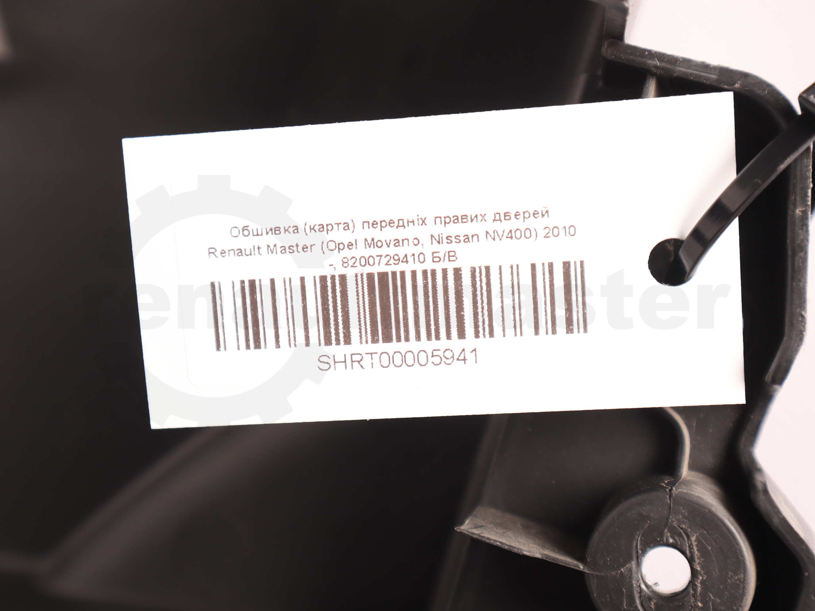 Обшивка (карта) передніх правих дверей Renault Master (Opel Movano, Nissan NV400) 2010 -, 8200729410 Б/В