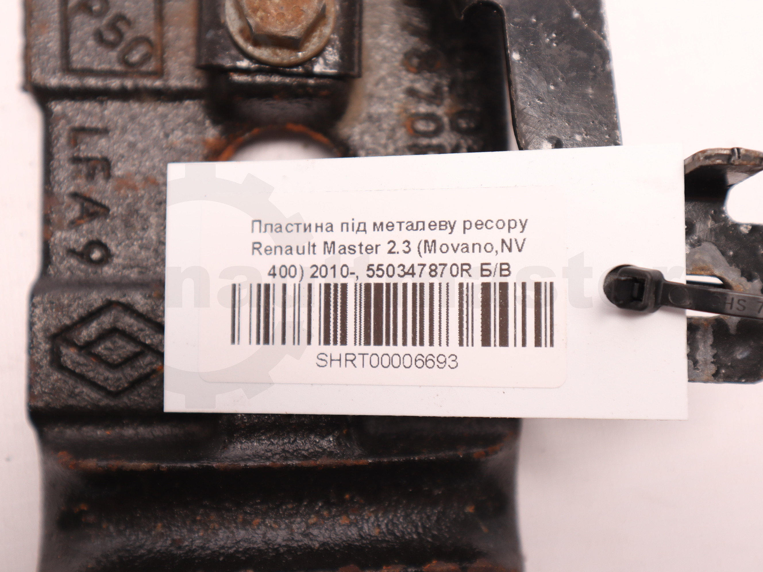 Пластина під металеву ресору Renault Master 2.3 (Movano,NV 400) 2010-, 550347870R Б/В