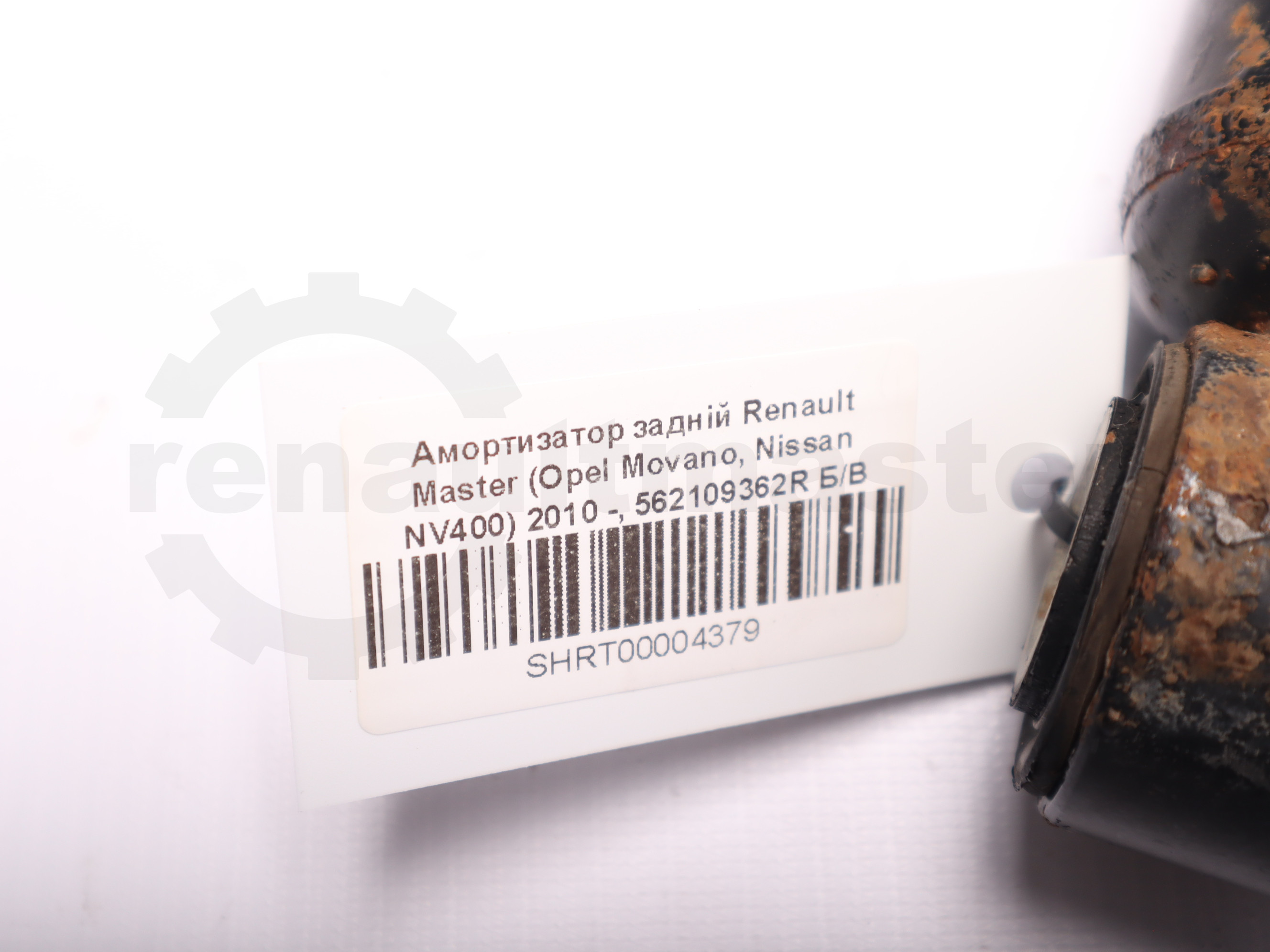 Амортизатор задній Renault Master (Opel Movano, Nissan NV400) 2010 -, 562109362R Б/В