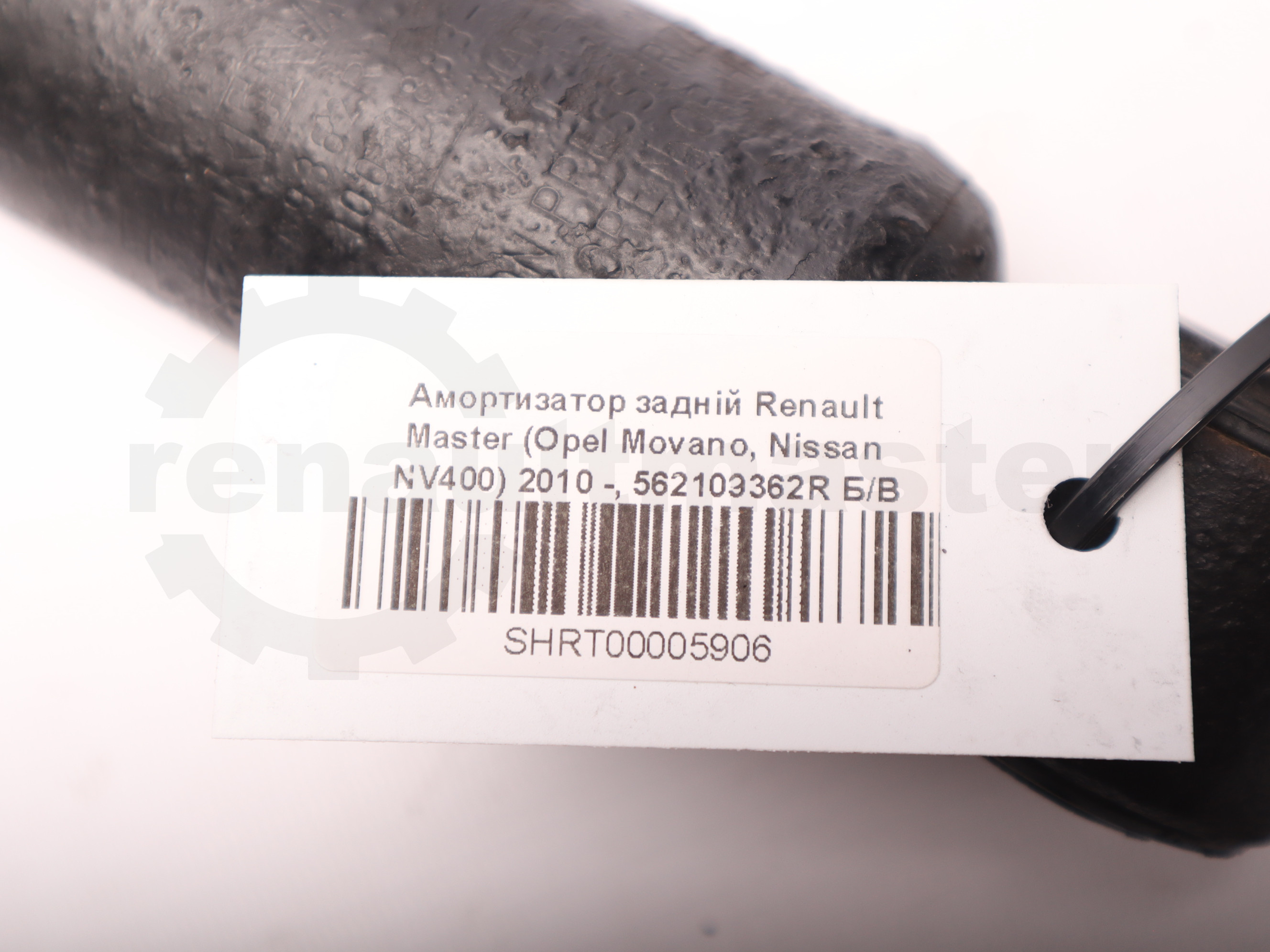 Амортизатор задній Renault Master (Opel Movano, Nissan NV400) 2010 -, 562109362R Б/В