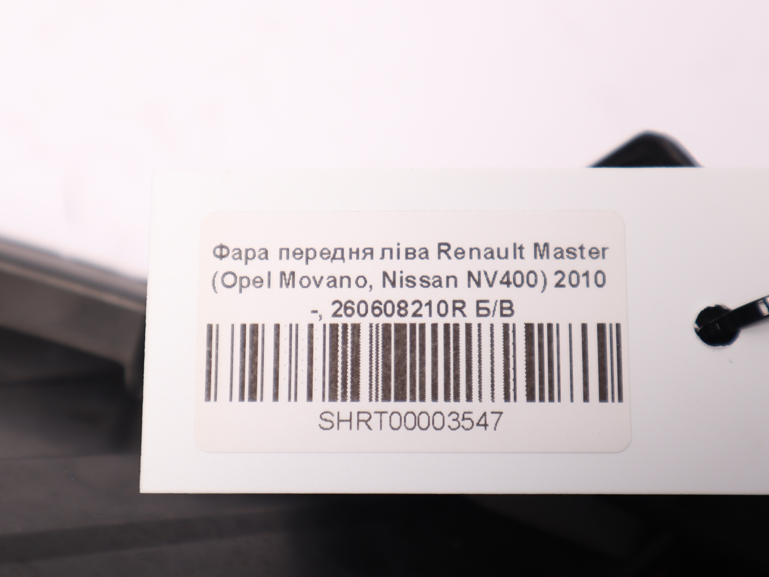 Фара передня ліва Renault Master (Opel Movano, Nissan NV400) 2010 -, 260608210R Б/В