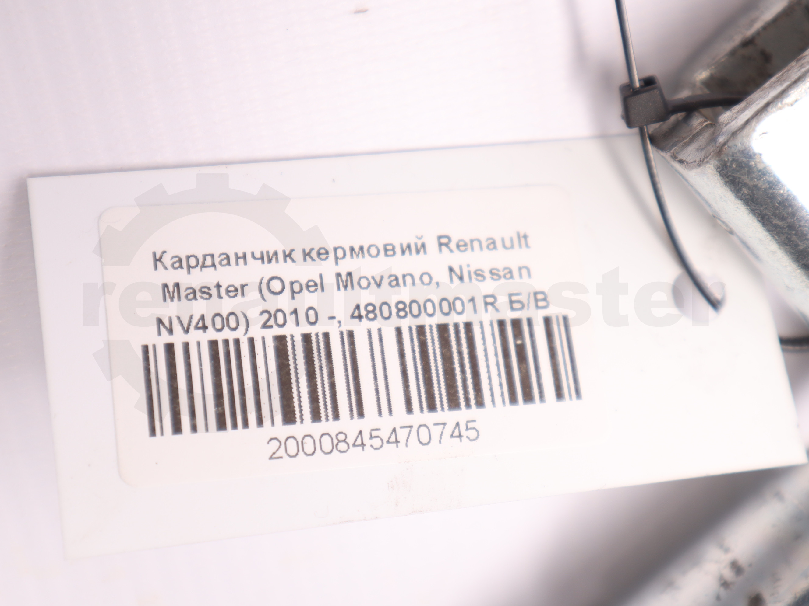 Карданчик кермовий Renault Master (Opel Movano, Nissan NV400) 2010 -, 480800001R Б/В