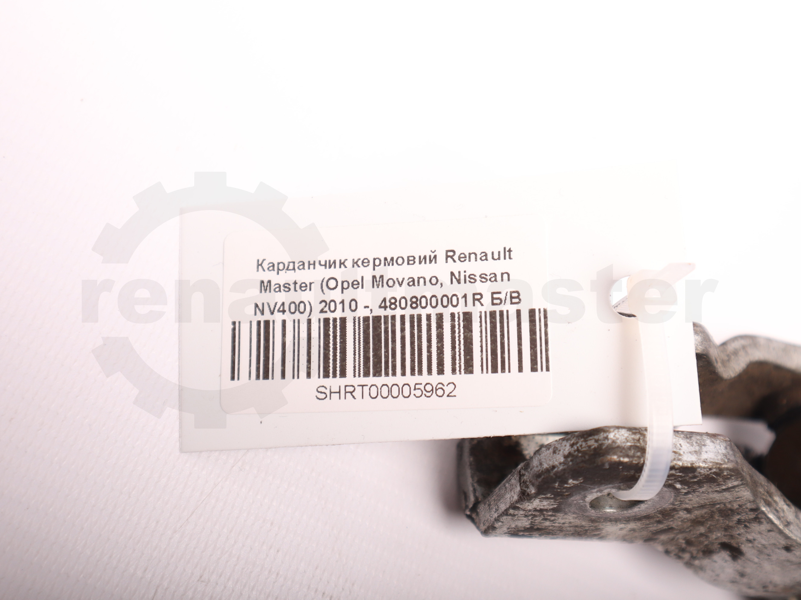 Карданчик кермовий Renault Master (Opel Movano, Nissan NV400) 2010 -, 480800001R Б/В