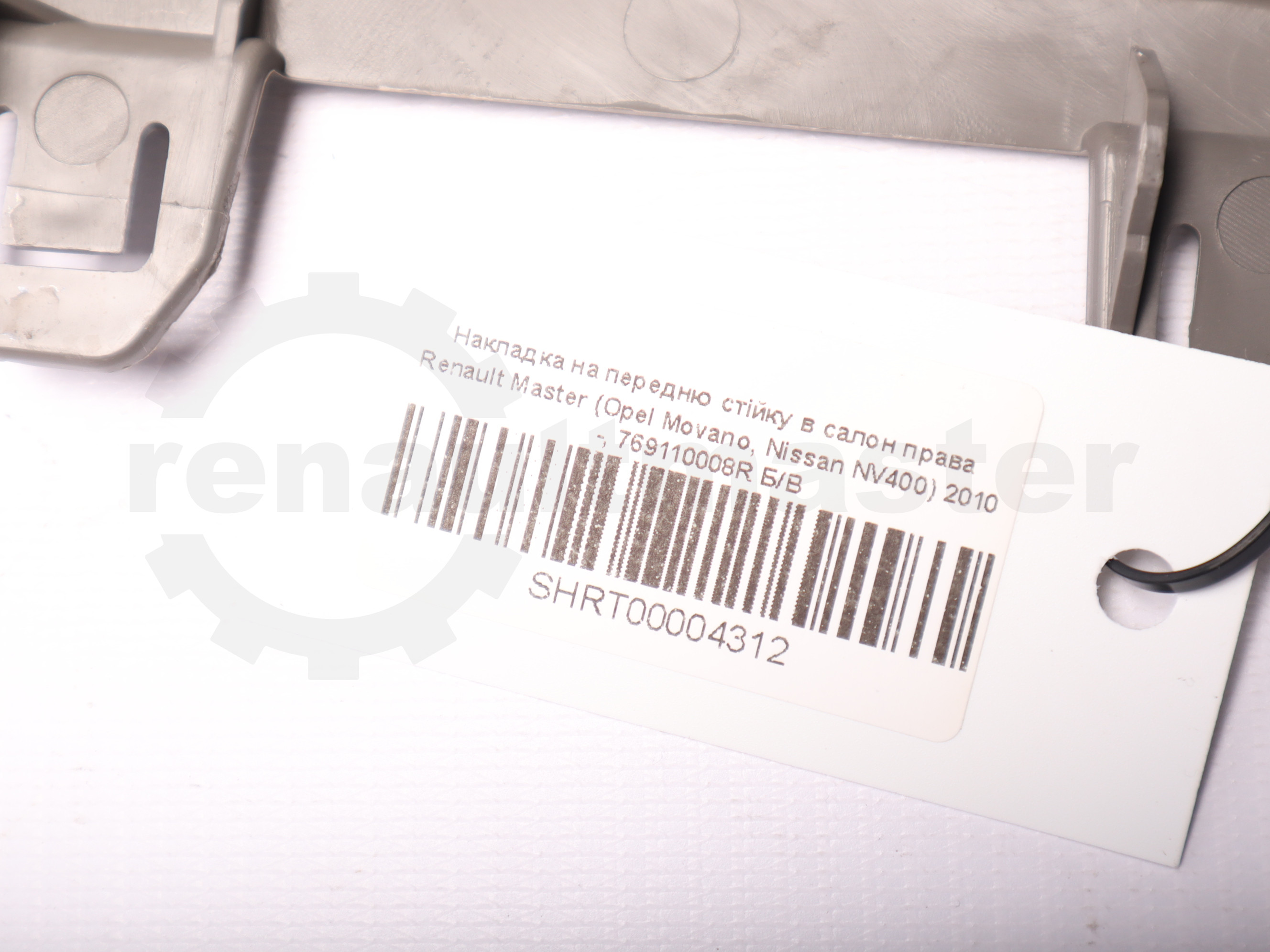 Накладка на передню стійку в салон права Renault Master (Opel Movano, Nissan NV400) 2010 -, 769110008R Б/В