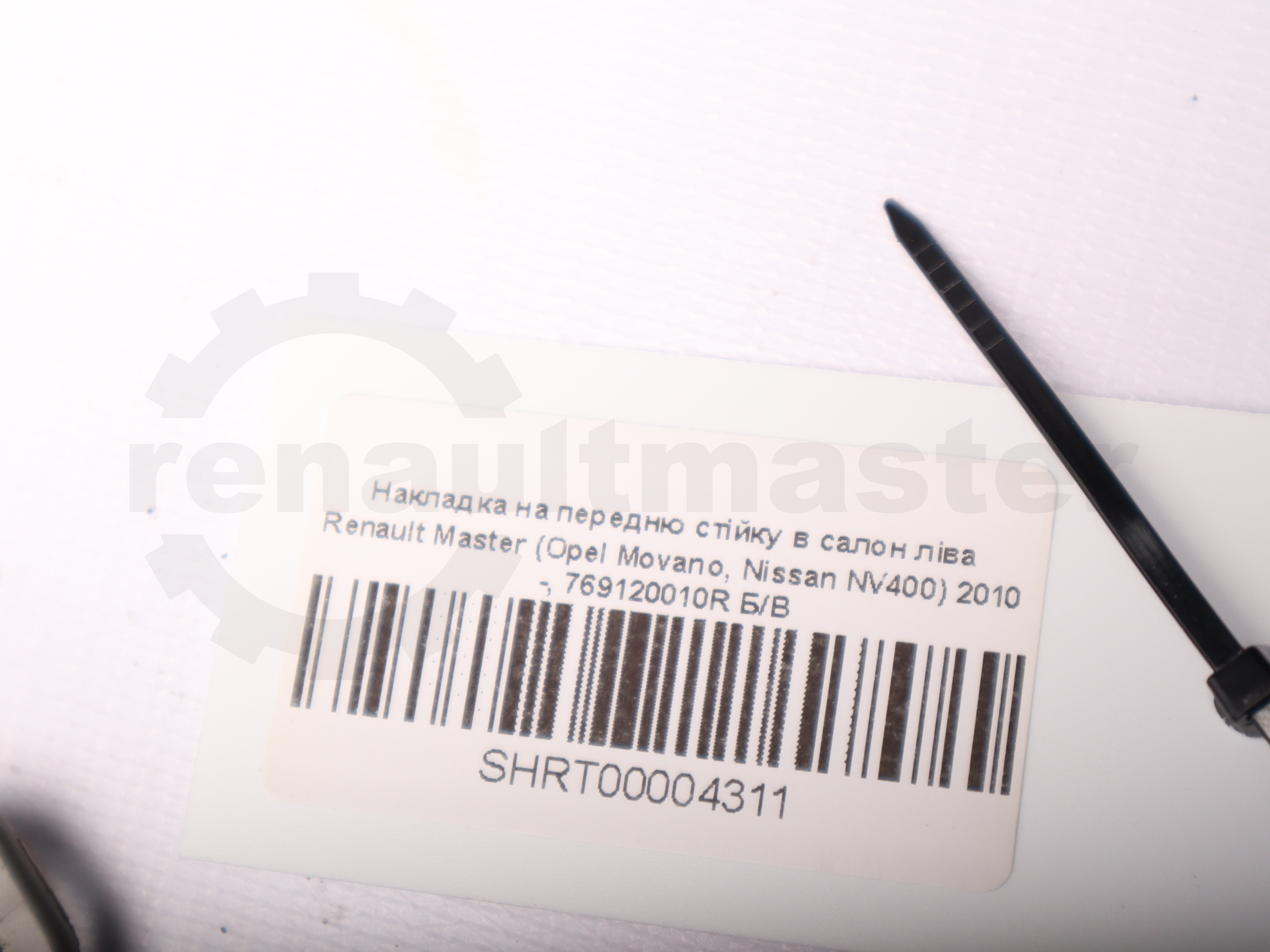 Накладка на передню стійку в салон ліва Renault Master (Opel Movano, Nissan NV400) 2010 -, 769120010R Б/В