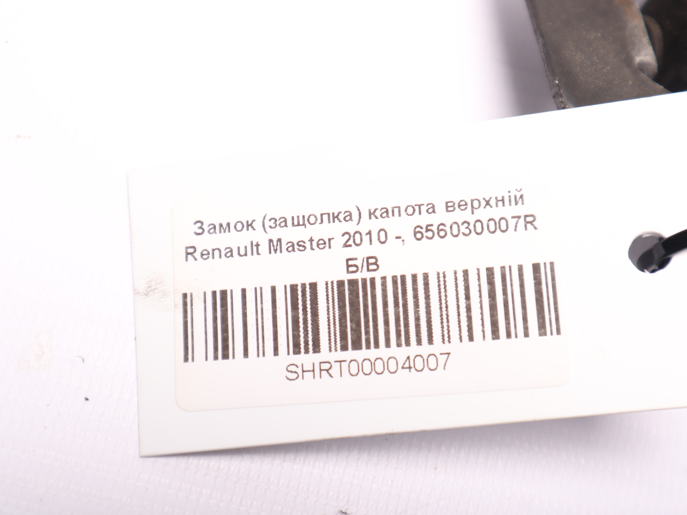Замок (защолка) капота верхній Renault Master 2010 -, 656030007R Б/В