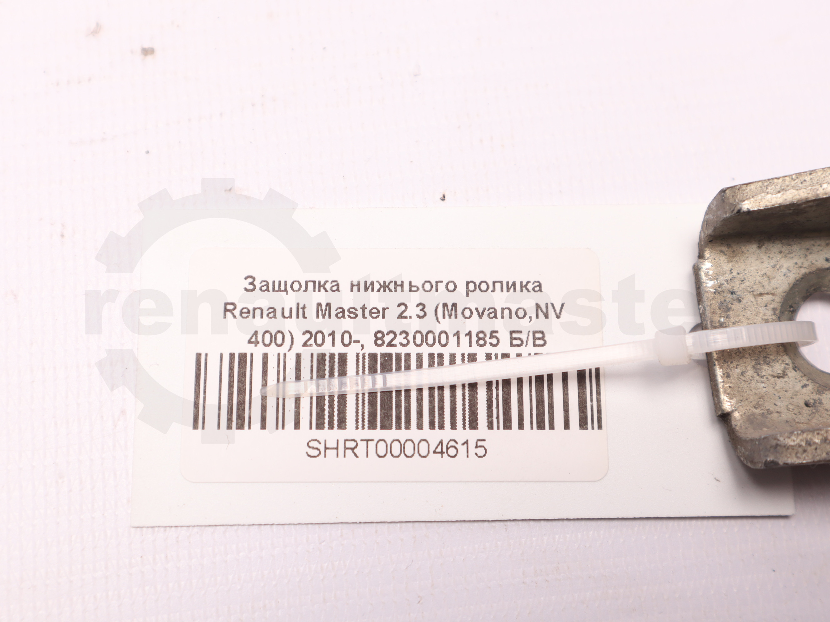 Защолка нижнього ролика Renault Master 2.3 (Movano,NV 400) 2010-, 8230001185 Б/В