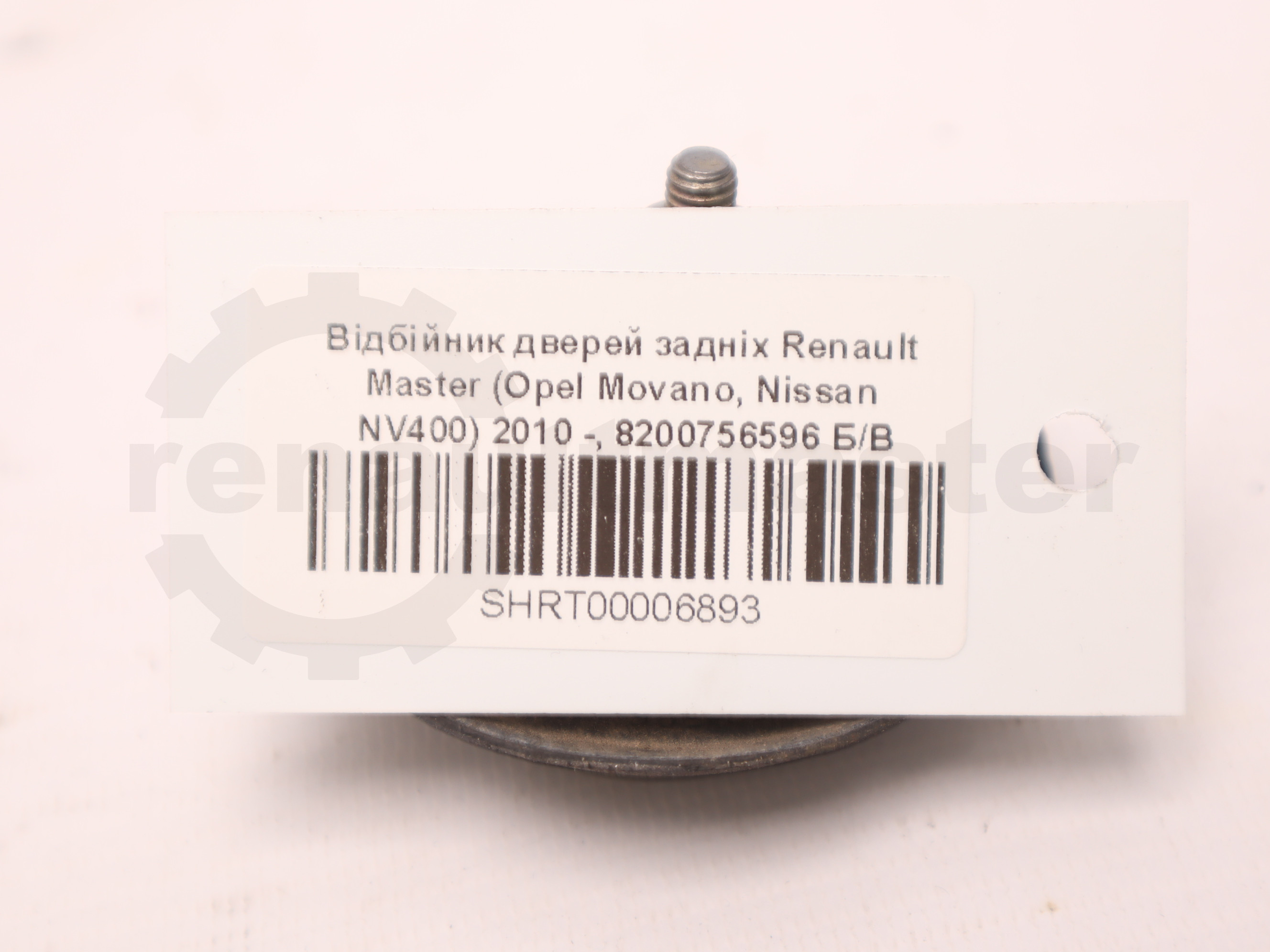 Відбійник дверей задніх Renault Master (Opel Movano, Nissan NV400) 2010 -, 8200756596 Б/В