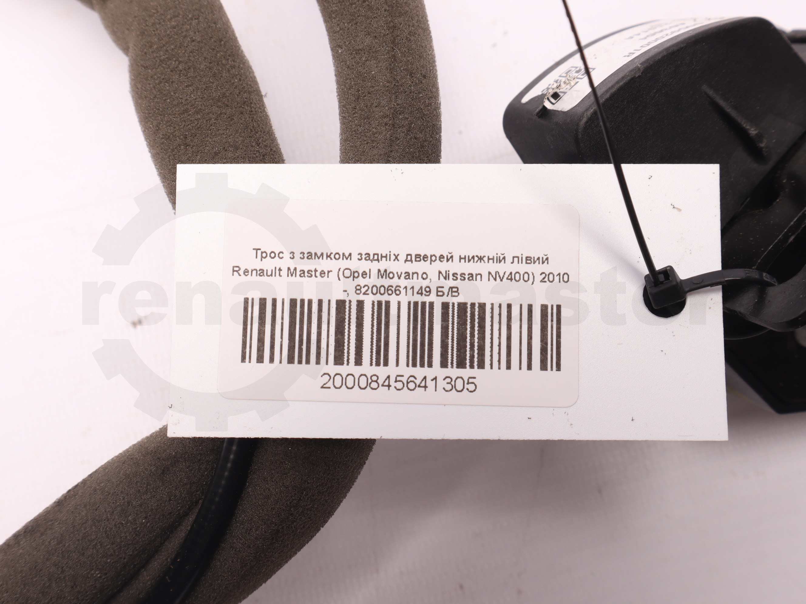 Трос з замком задніх дверей нижній лівий Renault Master (Opel Movano, Nissan NV400) 2010 -, 8200661149 Б/В
