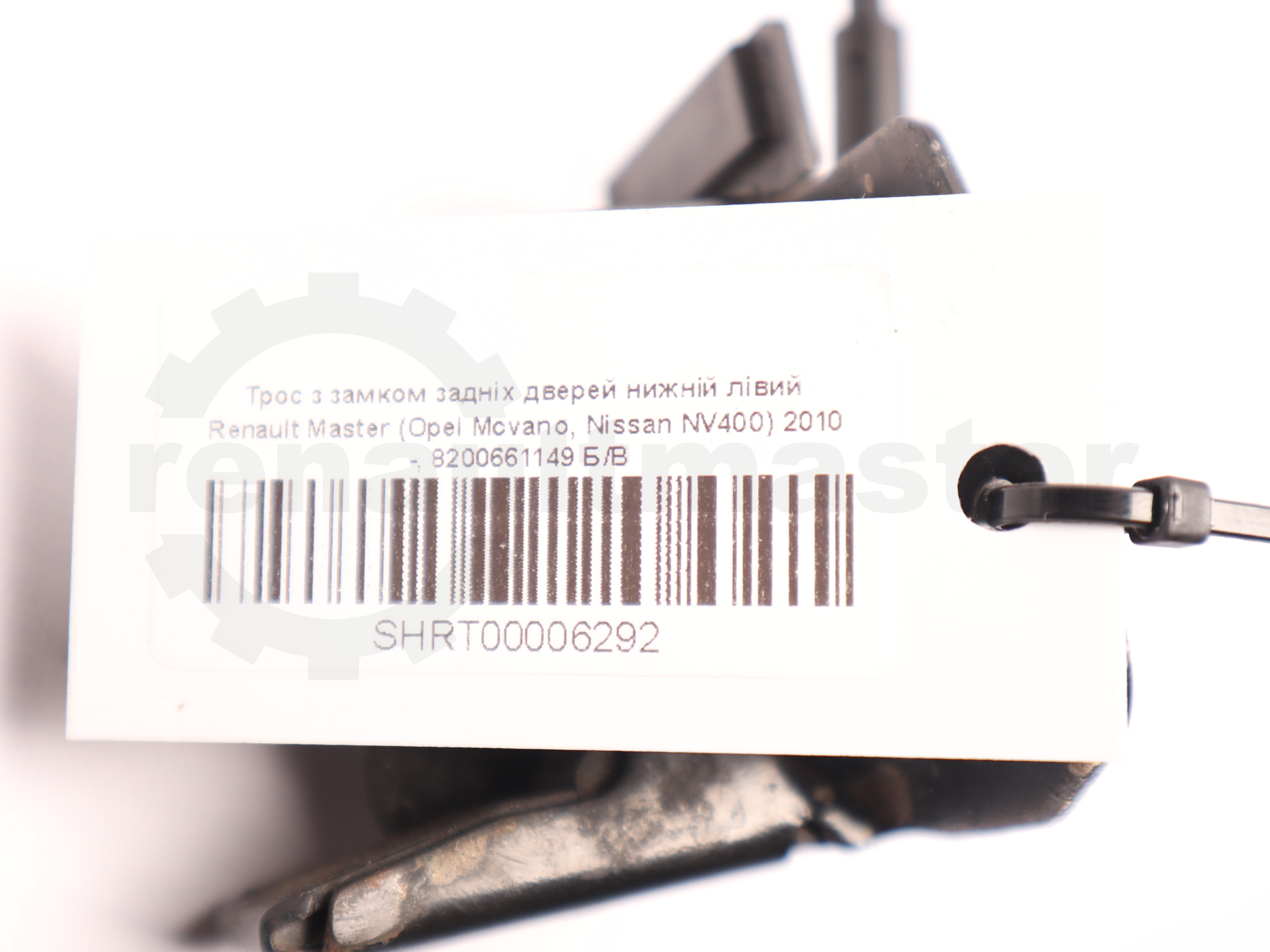 Трос з замком задніх дверей нижній лівий Renault Master (Opel Movano, Nissan NV400) 2010 -, 8200661149 Б/В