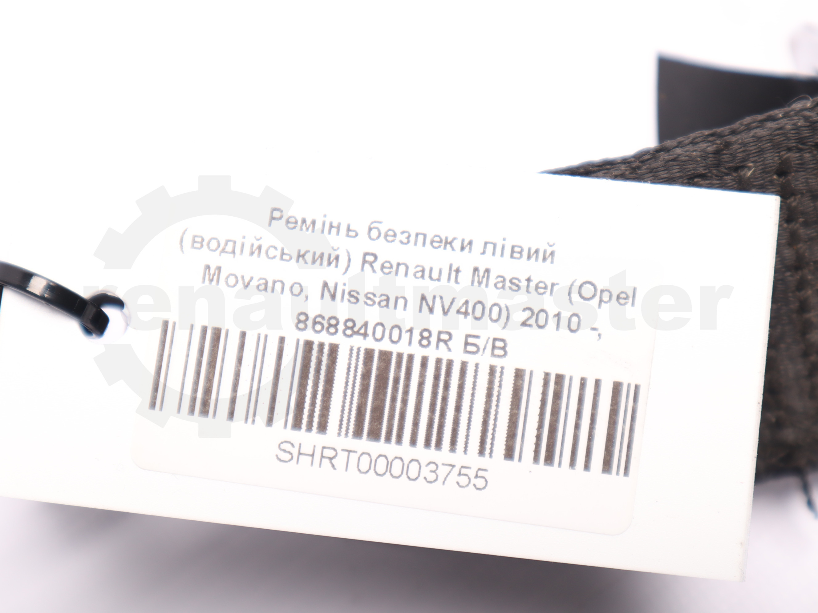 Ремінь безпеки лівий (водійський) Renault Master (Opel Movano, Nissan NV400) 2010 -, 868840018R Б/В