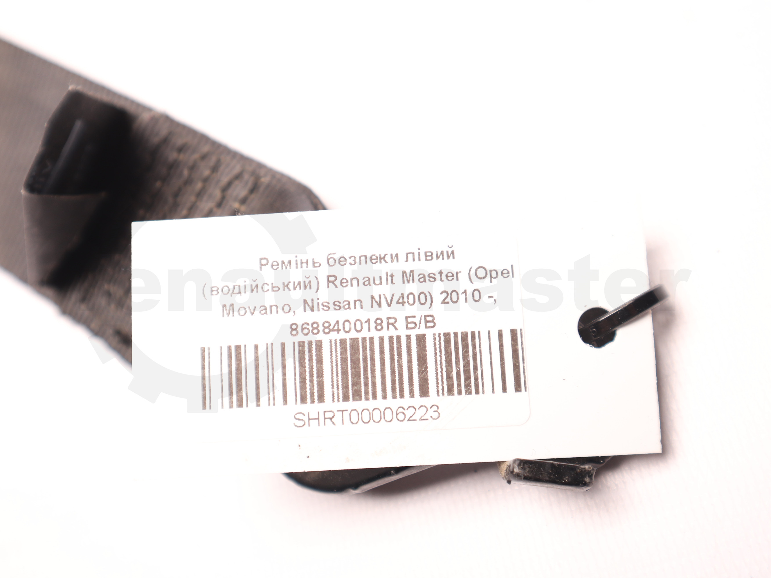 Ремінь безпеки лівий (водійський) Renault Master (Opel Movano, Nissan NV400) 2010 -, 868840018R Б/В