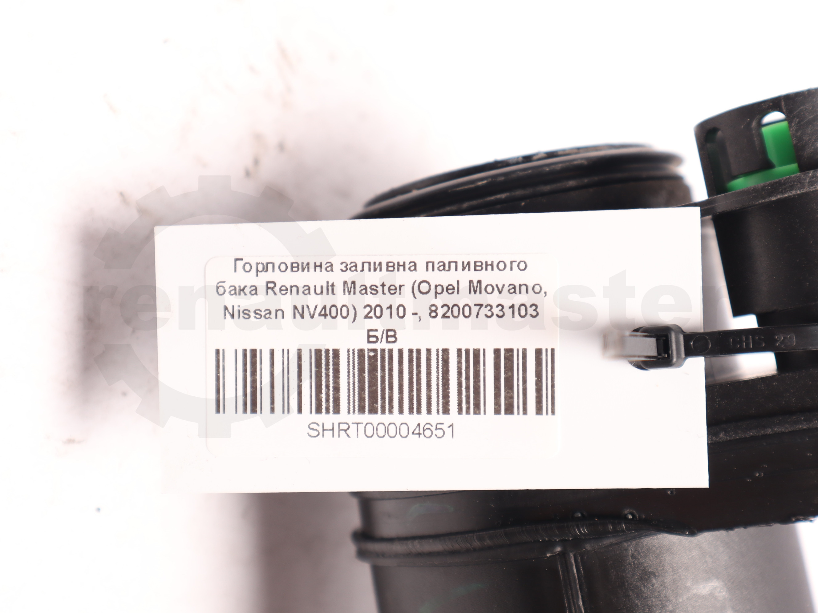 Горловина заливна паливного бака Renault Master (Opel Movano, Nissan NV400) 2010 -, 8200733103 Б/В