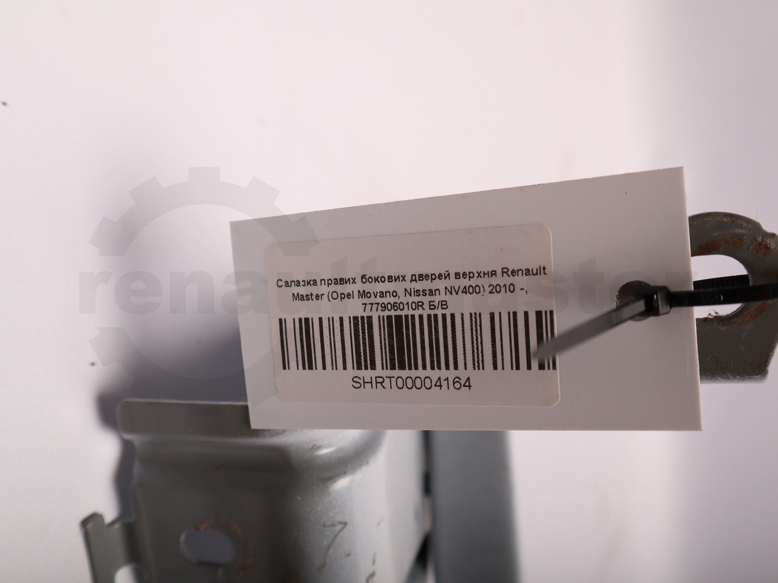 Салазка правих бокових дверей верхня Renault Master (Opel Movano, Nissan NV400) 2010 -, 777906010R Б/В