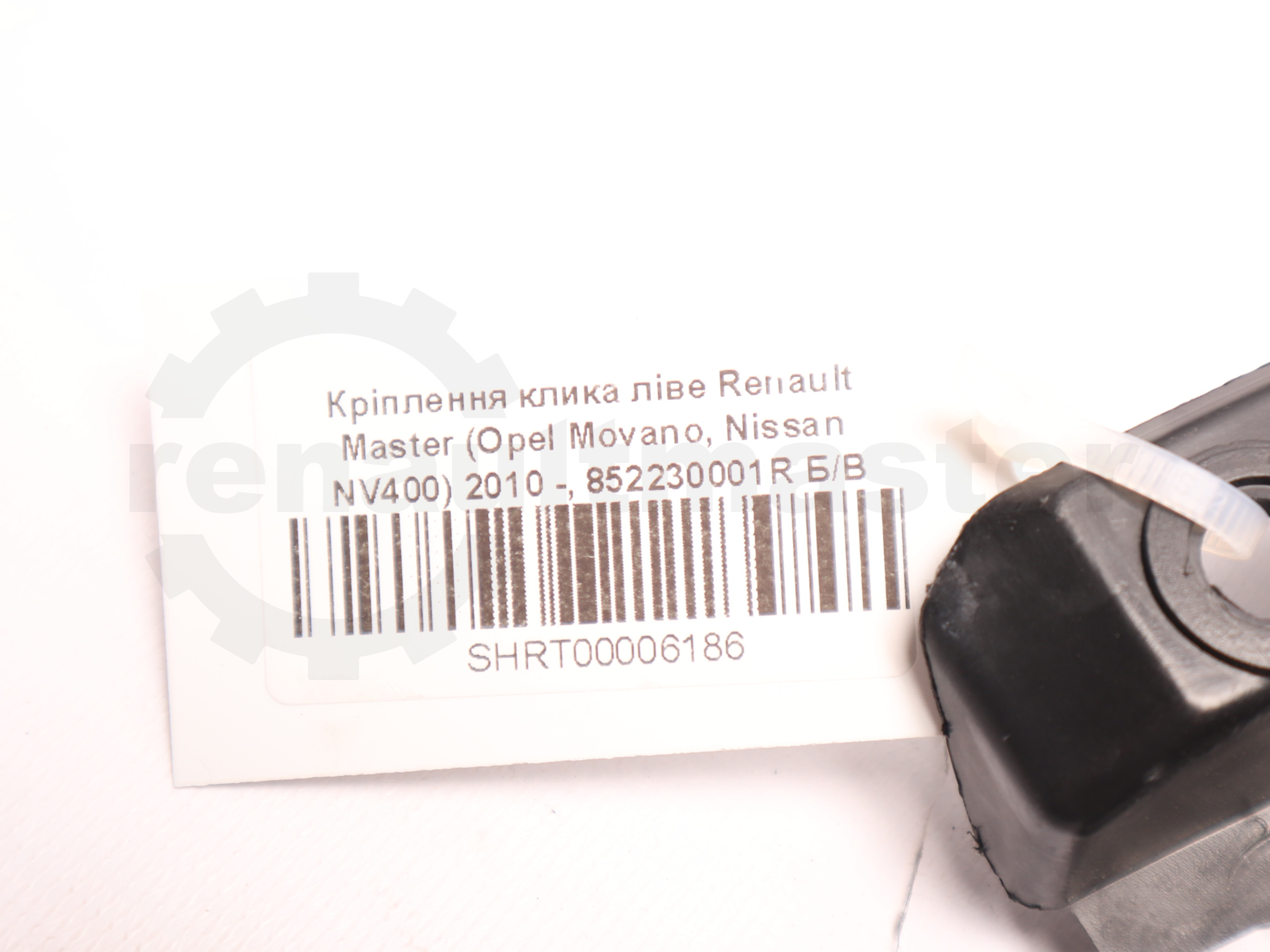 Кріплення клика ліве Renault Master (Opel Movano, Nissan NV400) 2010 -, 852230001R Б/В