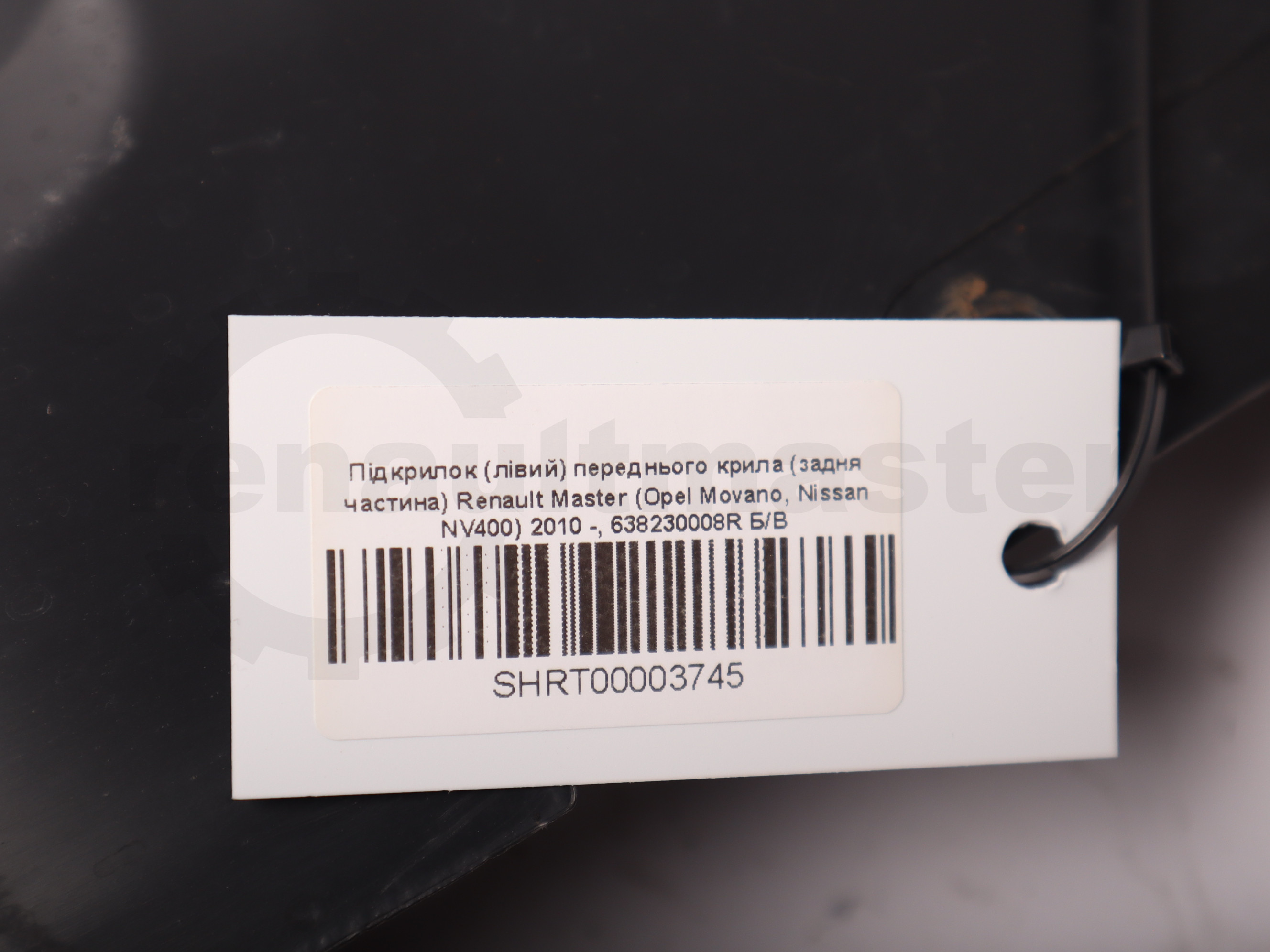 Підкрилок (лівий) переднього крила (задня частина) Renault Master (Opel Movano, Nissan NV400) 2010 -, 638230008R Б/В