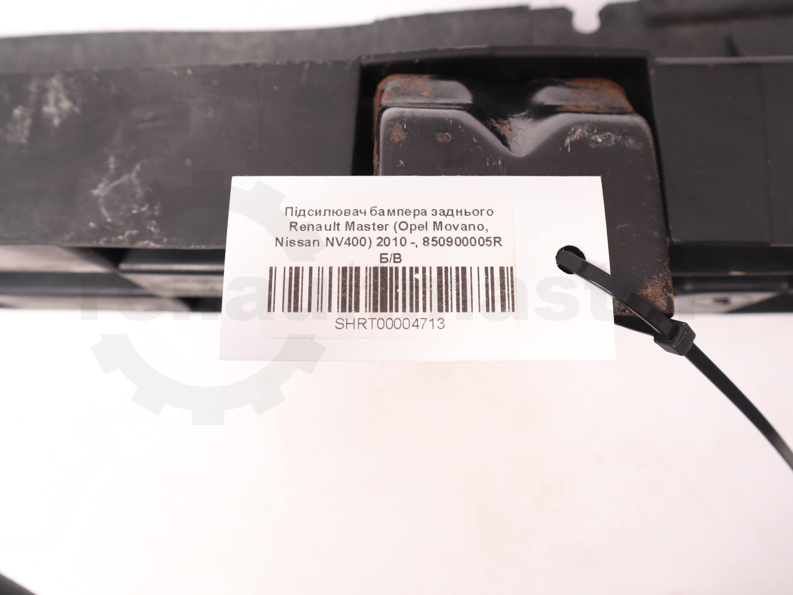 Підсилювач бампера заднього Renault Master (Opel Movano, Nissan NV400) 2010 -, 850900005R Б/В
