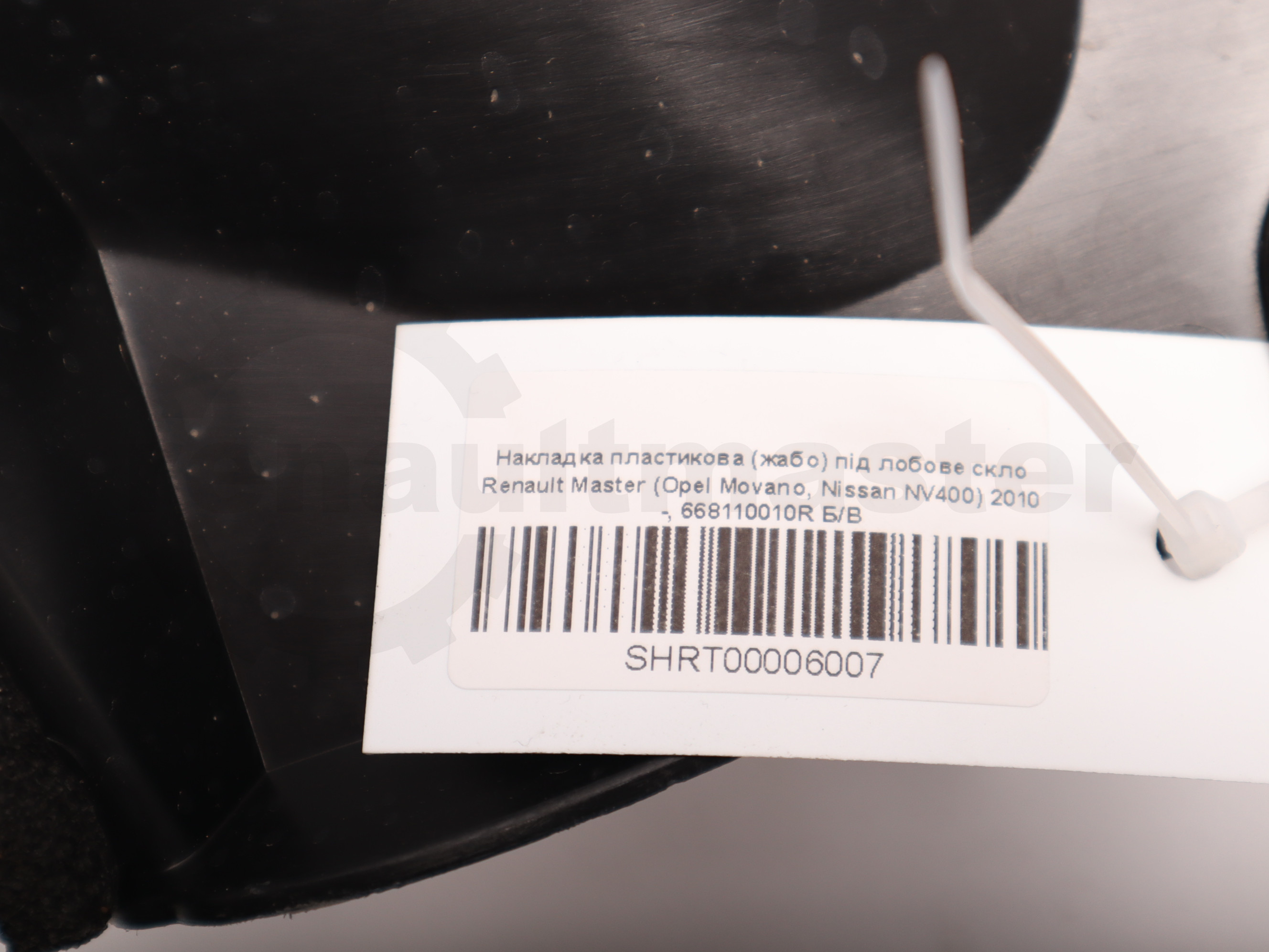 Накладка пластикова (жабо) під лобове скло Renault Master (Opel Movano, Nissan NV400) 2010 -, 668110010R Б/В