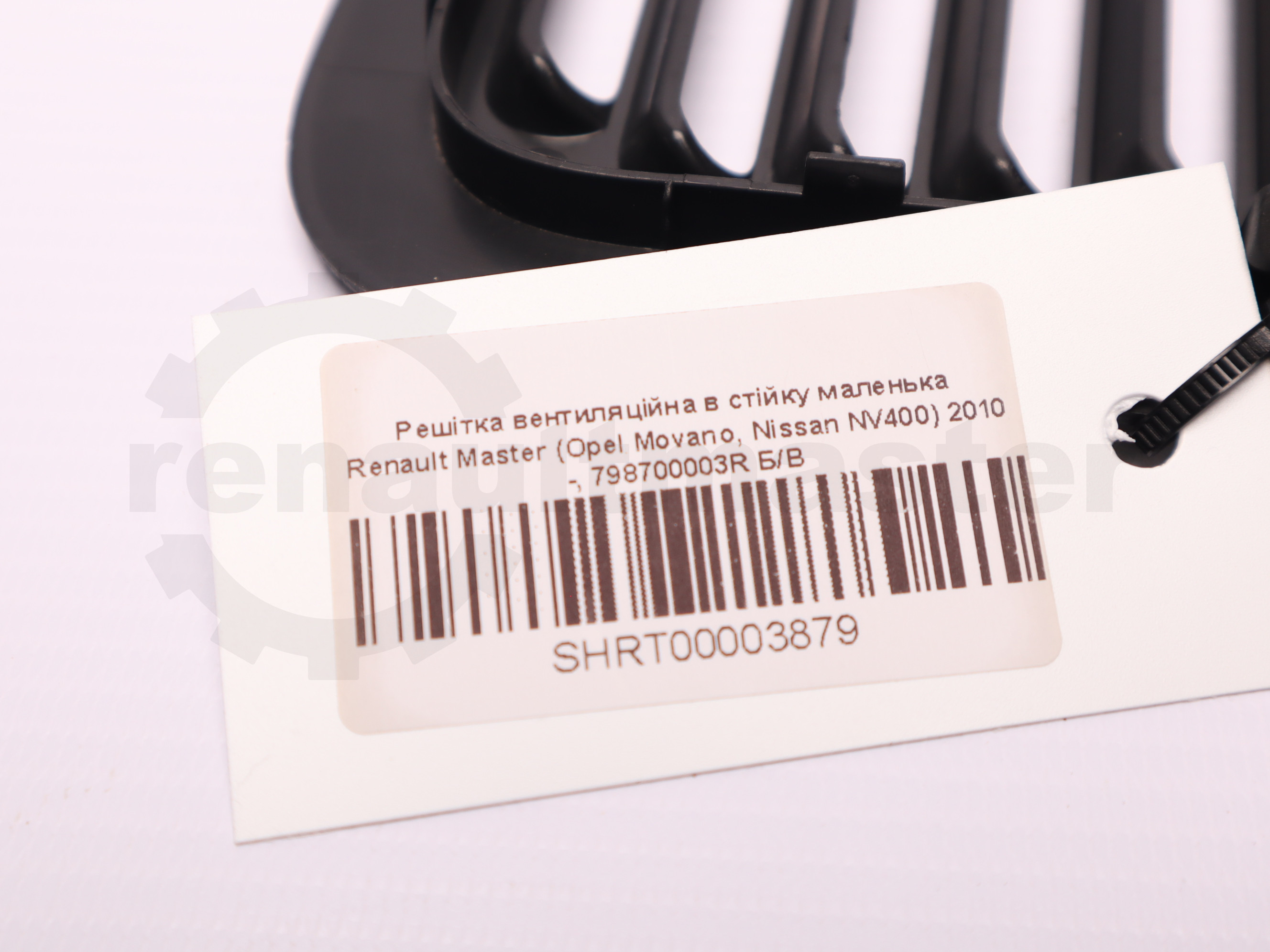 Решітка вентиляційна в стійку маленька Renault Master (Opel Movano, Nissan NV400) 2010 -, 798700003R Б/В