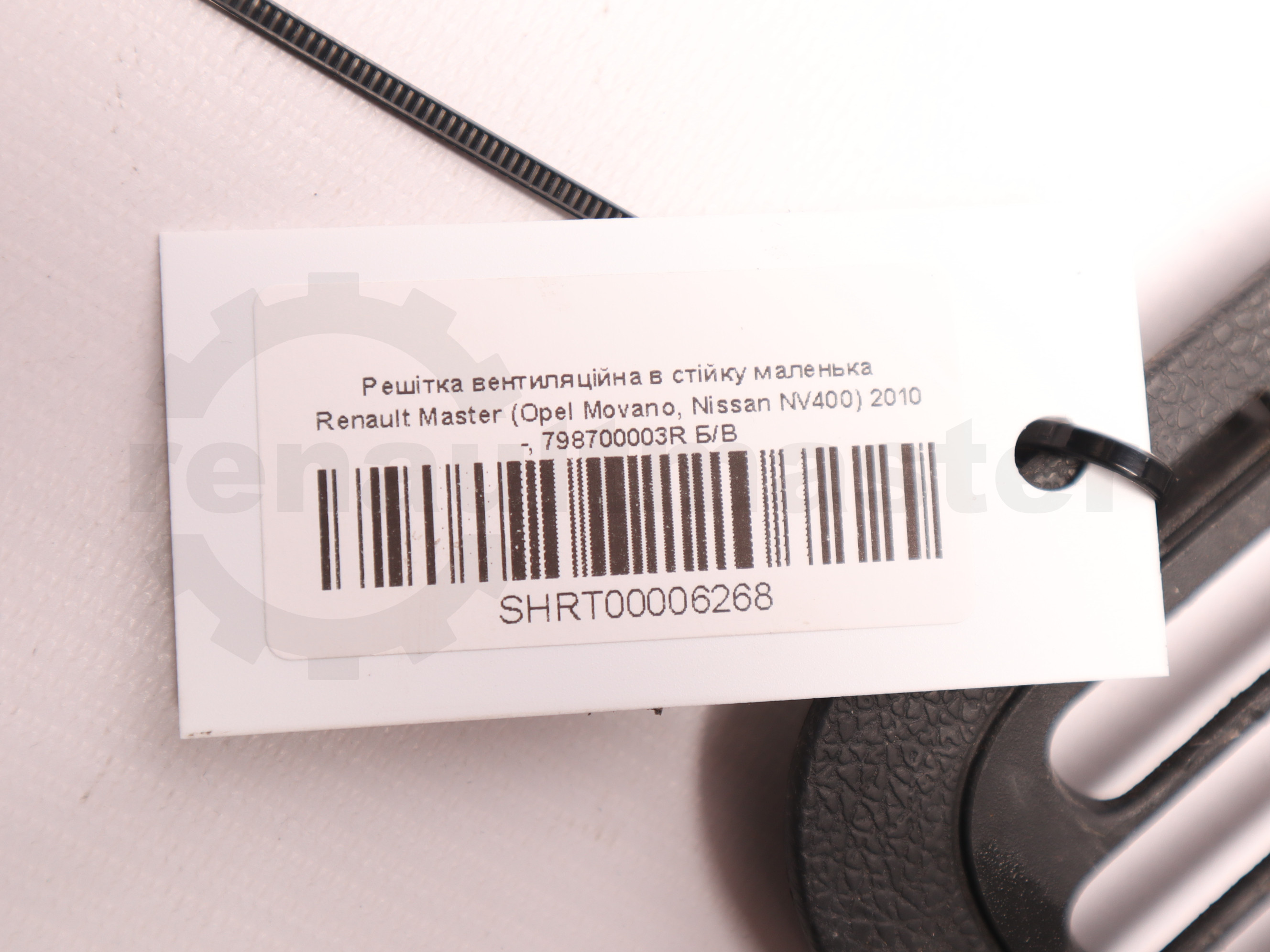 Решітка вентиляційна в стійку маленька Renault Master (Opel Movano, Nissan NV400) 2010 -, 798700003R Б/В