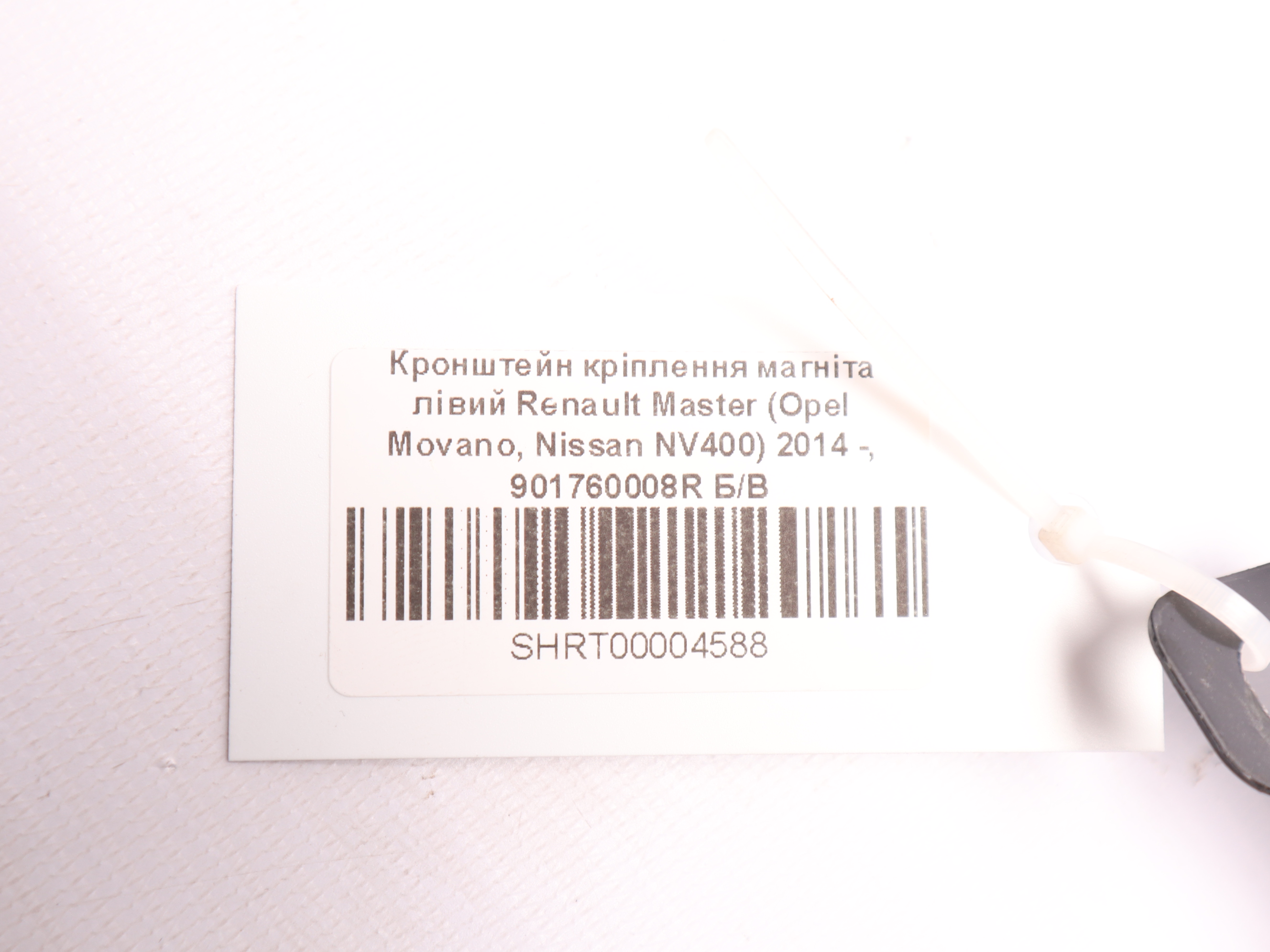 Кронштейн кріплення магніта лівий Renault Master (Opel Movano, Nissan NV400) 2014 -, 901760008R Б/В