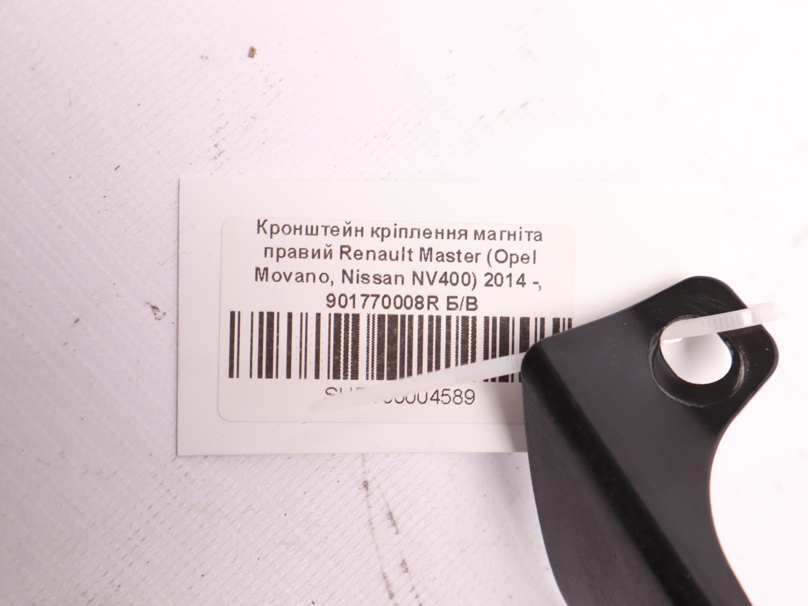 Кронштейн кріплення магніта правий Renault Master (Opel Movano, Nissan NV400) 2014 -, 901770008R Б/В