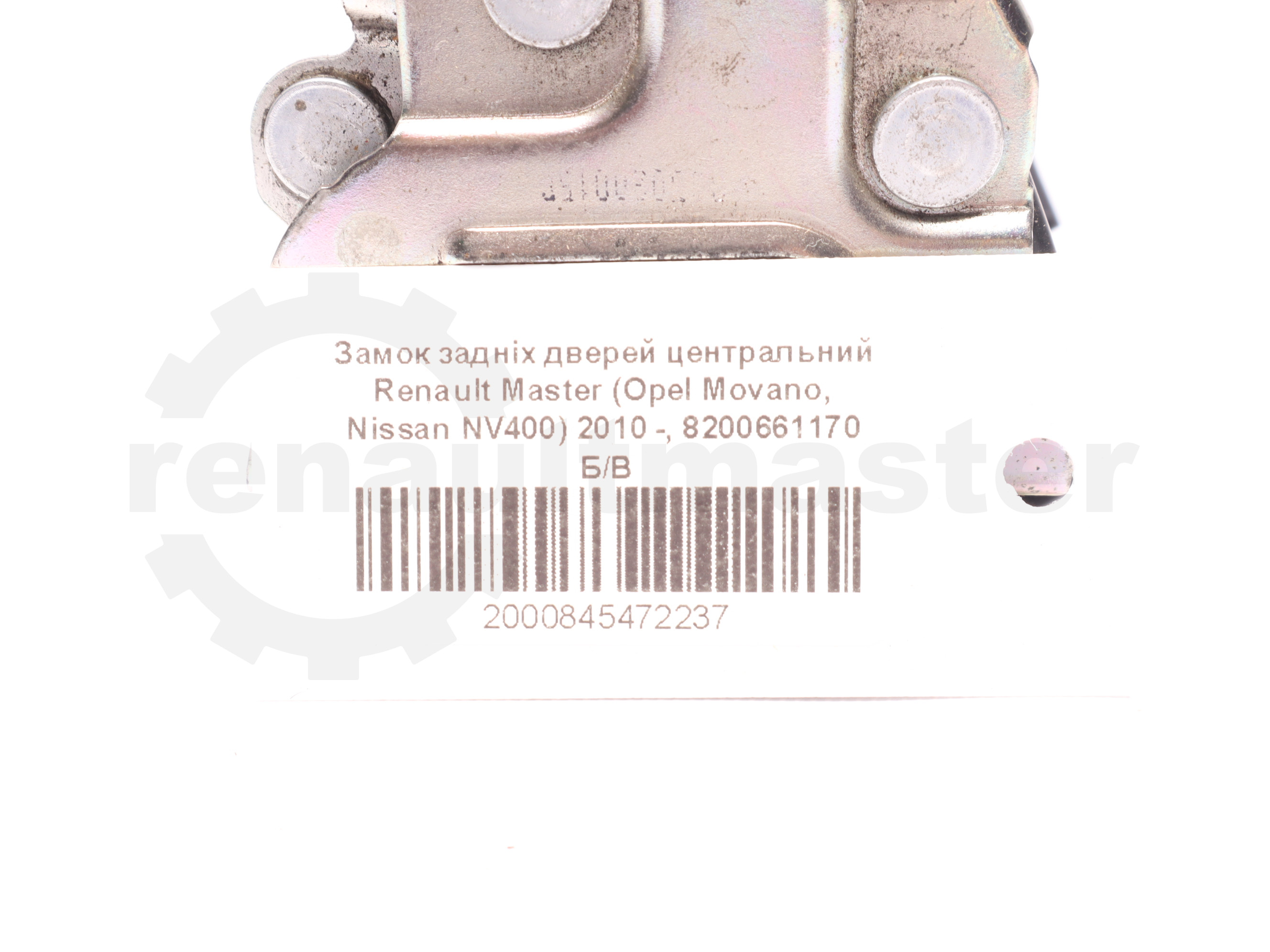 Замок задніх дверей центральний Renault Master (Opel Movano, Nissan NV400) 2010 -, 8200661170 Б/В