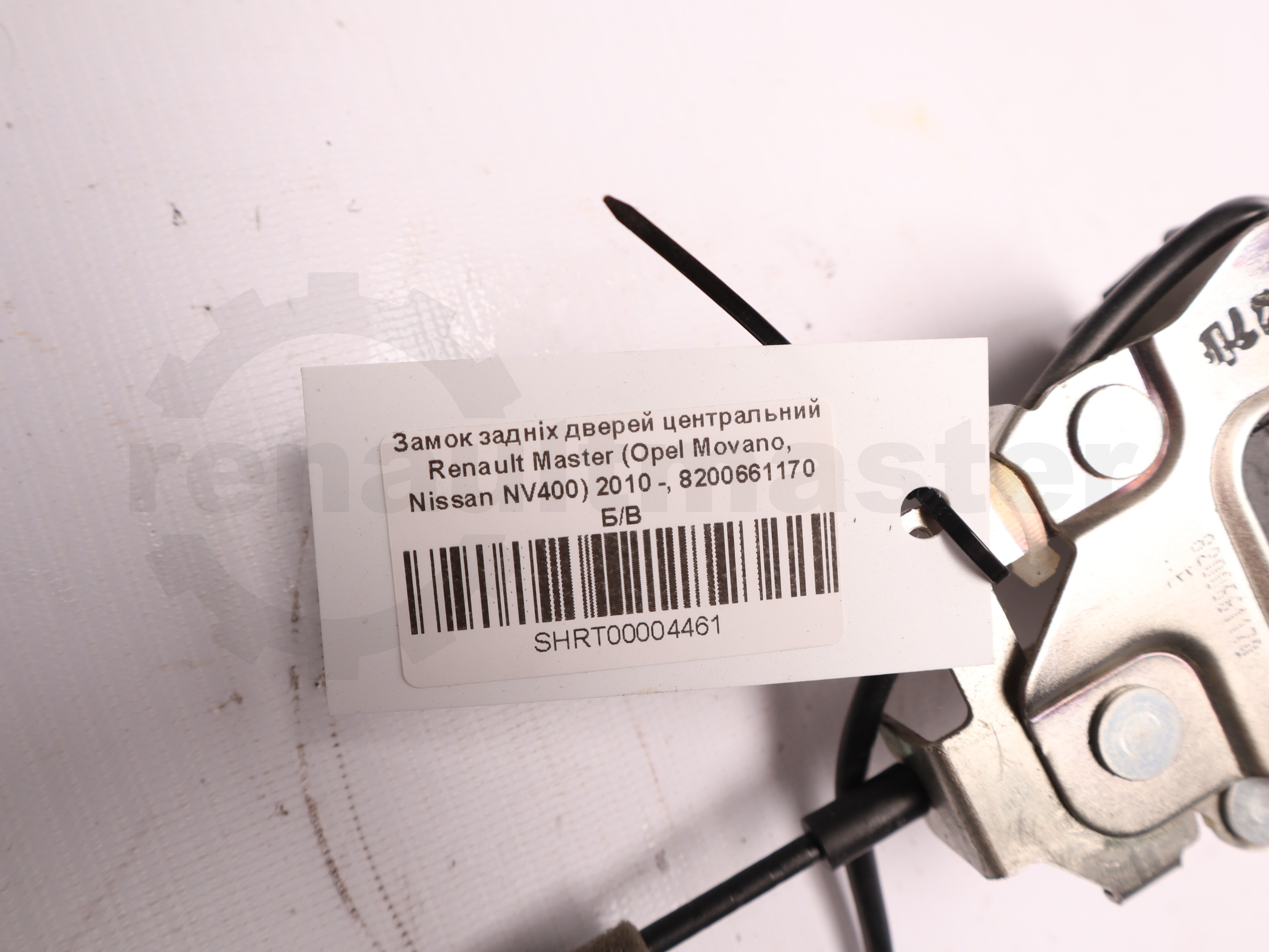 Замок задніх дверей центральний Renault Master (Opel Movano, Nissan NV400) 2010 -, 8200661170 Б/В