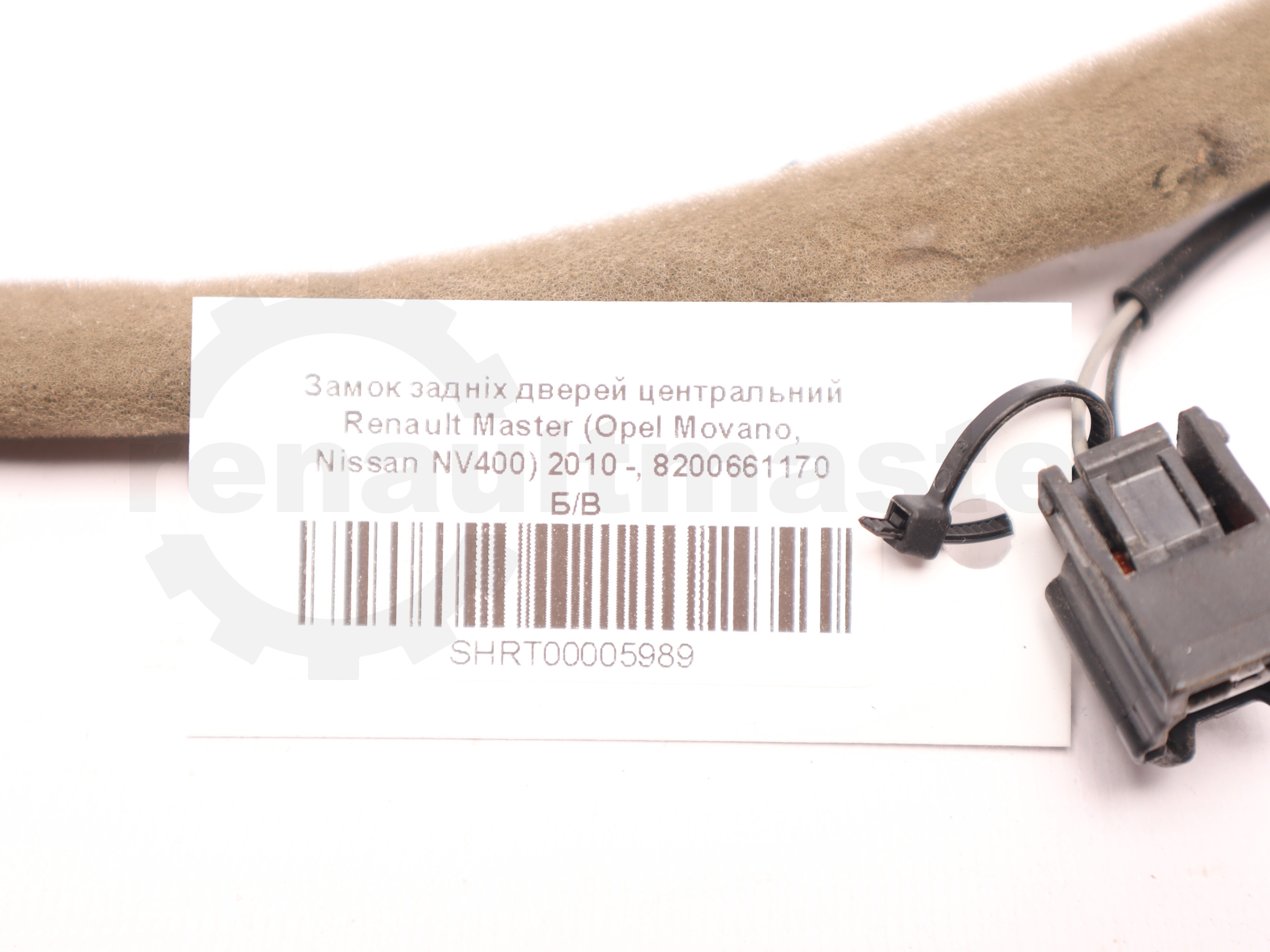 Замок задніх дверей центральний Renault Master (Opel Movano, Nissan NV400) 2010 -, 8200661170 Б/В