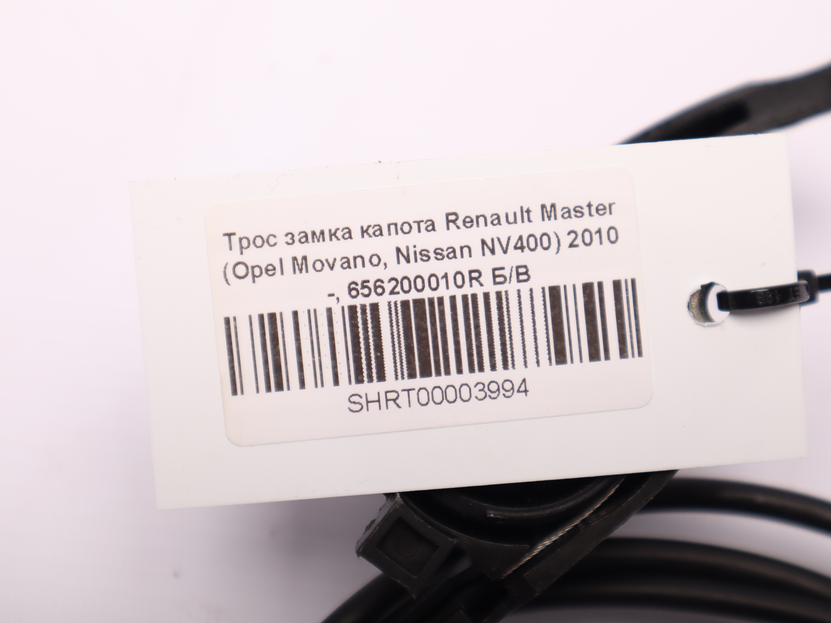 Трос замка капота Renault Master (Opel Movano, Nissan NV400) 2010 -, 656200010R Б/В