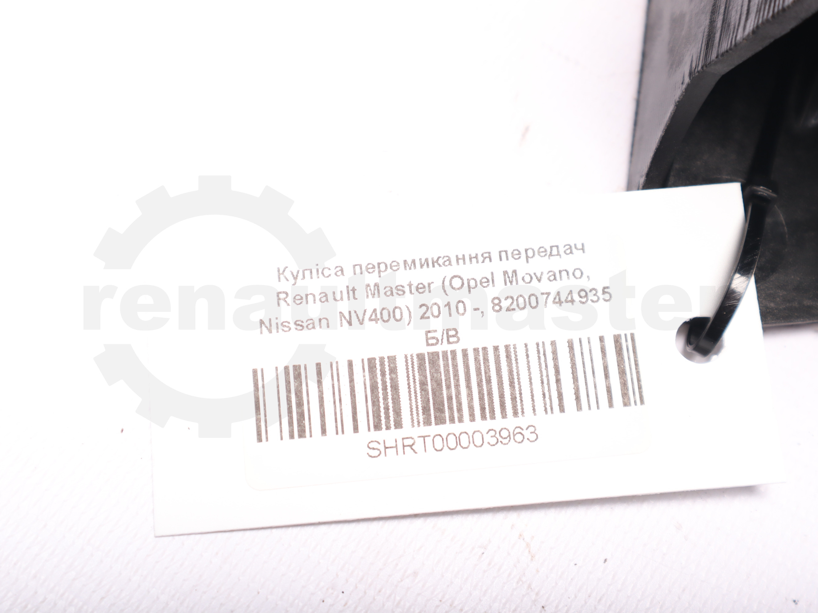 Куліса перемикання передач Renault Master (Opel Movano, Nissan NV400) 2010 -, 8200744935 Б/В