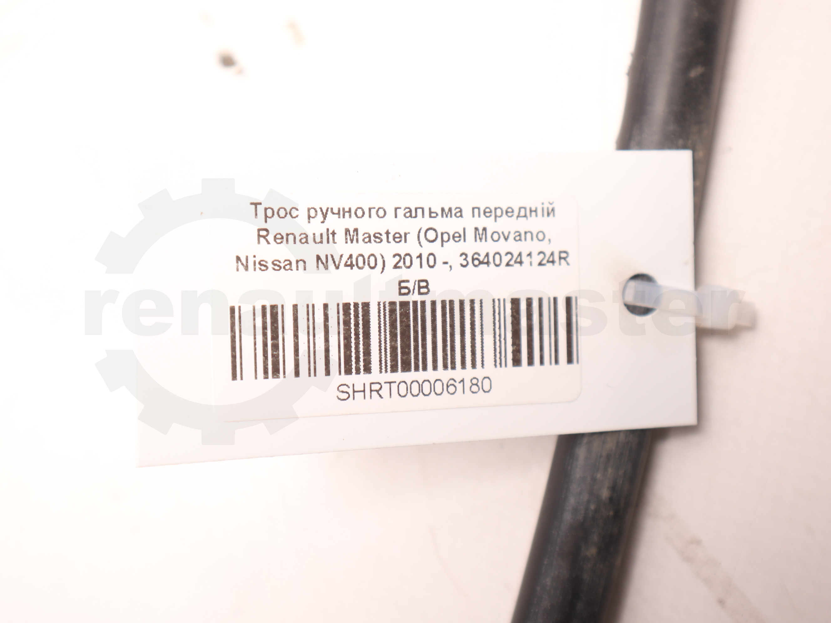 Трос ручного гальма передній Renault Master (Opel Movano, Nissan NV400) 2010 -, 364024124R Б/В