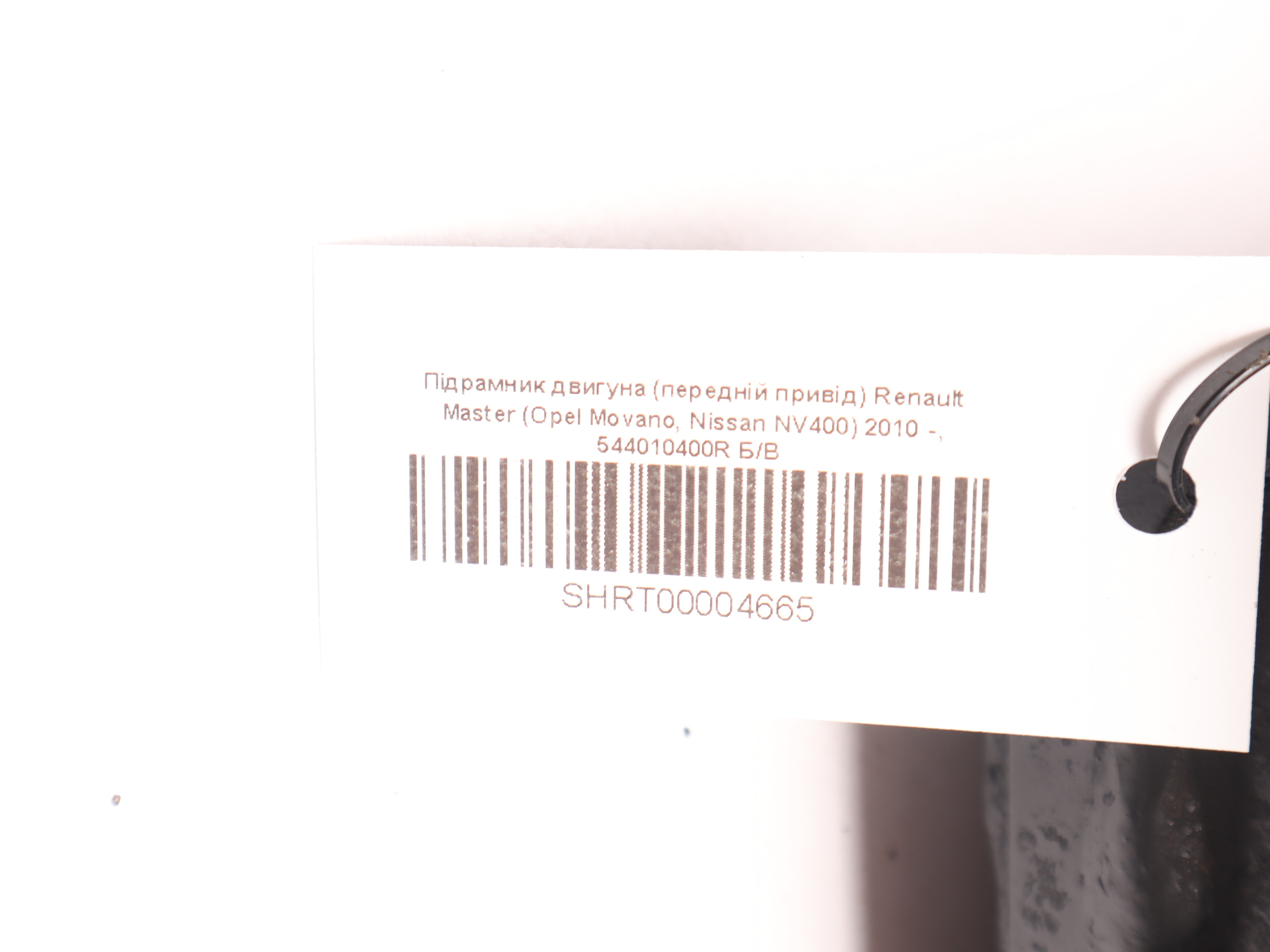 Підрамник двигуна (передній привід) Renault Master (Opel Movano, Nissan NV400) 2010 -, 544010400R Б/В
