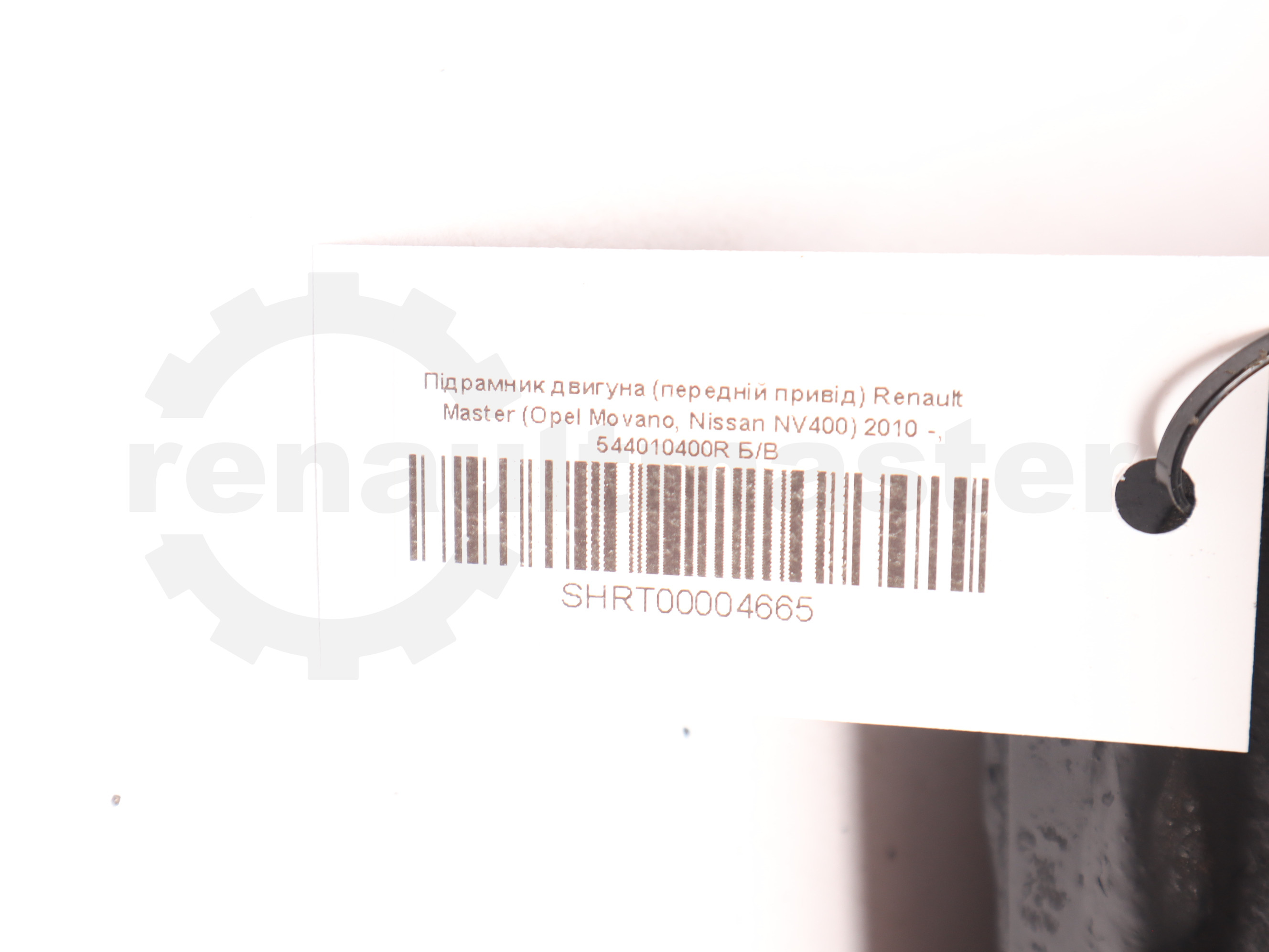 Підрамник двигуна (передній привід) Renault Master (Opel Movano, Nissan NV400) 2010 -, 544010400R Б/В