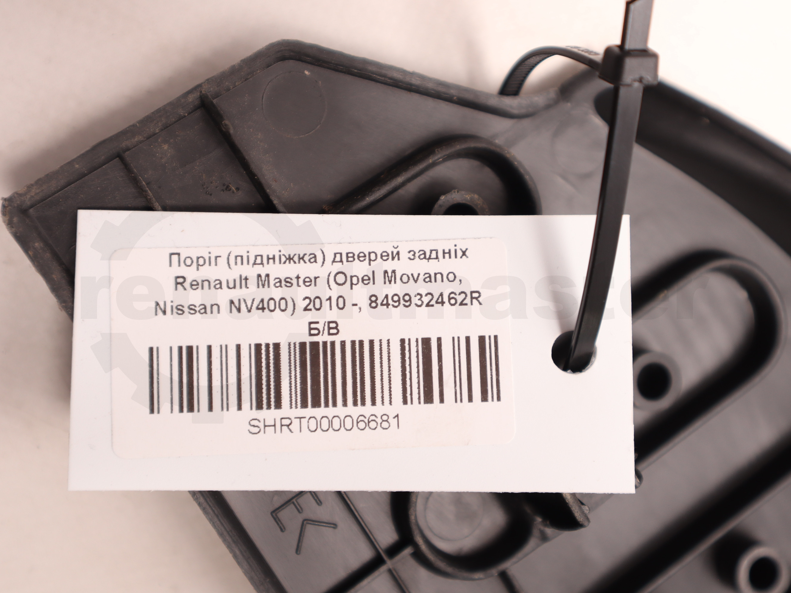 Поріг (підніжка) дверей задніх Renault Master (Opel Movano, Nissan NV400) 2010 -, 849932462R Б/В