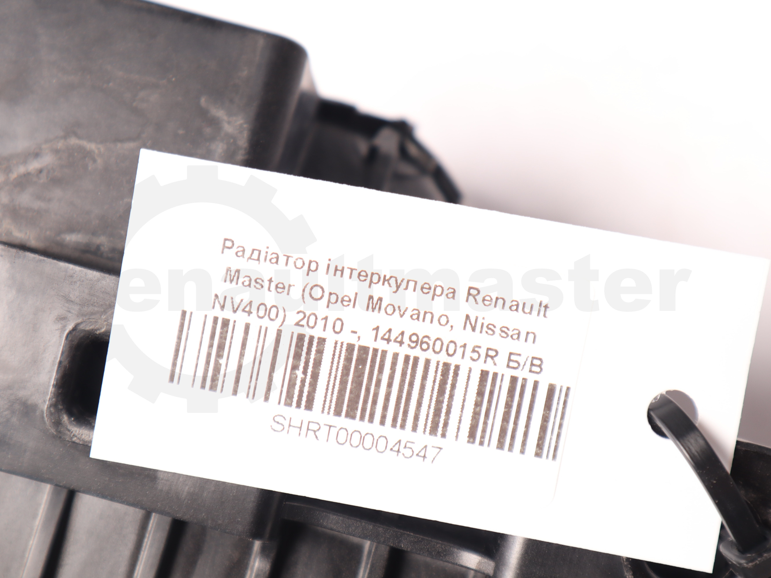 Радіатор інтеркулера Renault Master (Opel Movano, Nissan NV400) 2010 -, 144960015R Б/В