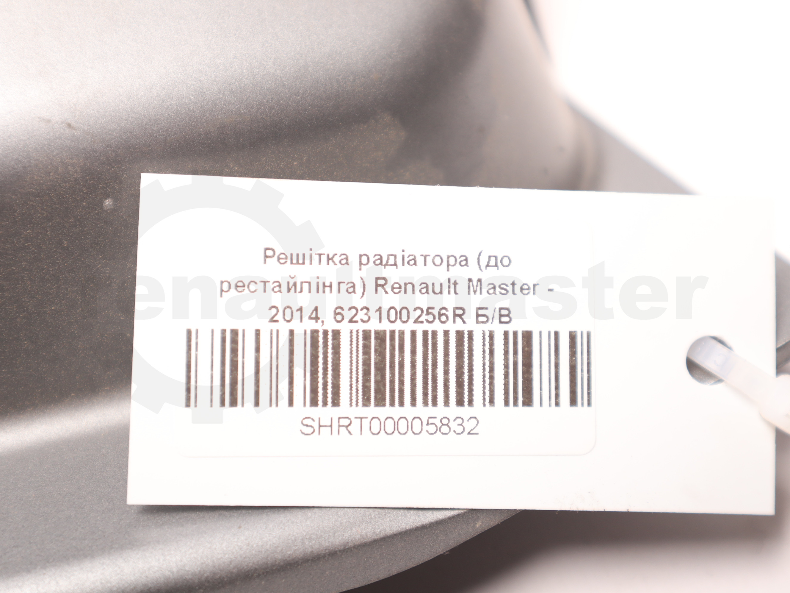 Решітка радіатора (до рестайлінга) Renault Master - 2014, 623100256R Б/В