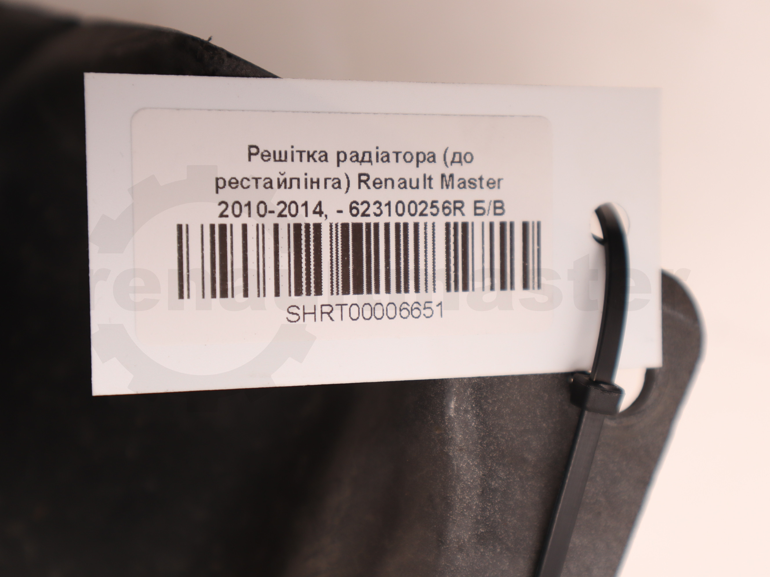 Решітка радіатора (до рестайлінга) Renault Master 2010-2014, - 623100256R Б/В