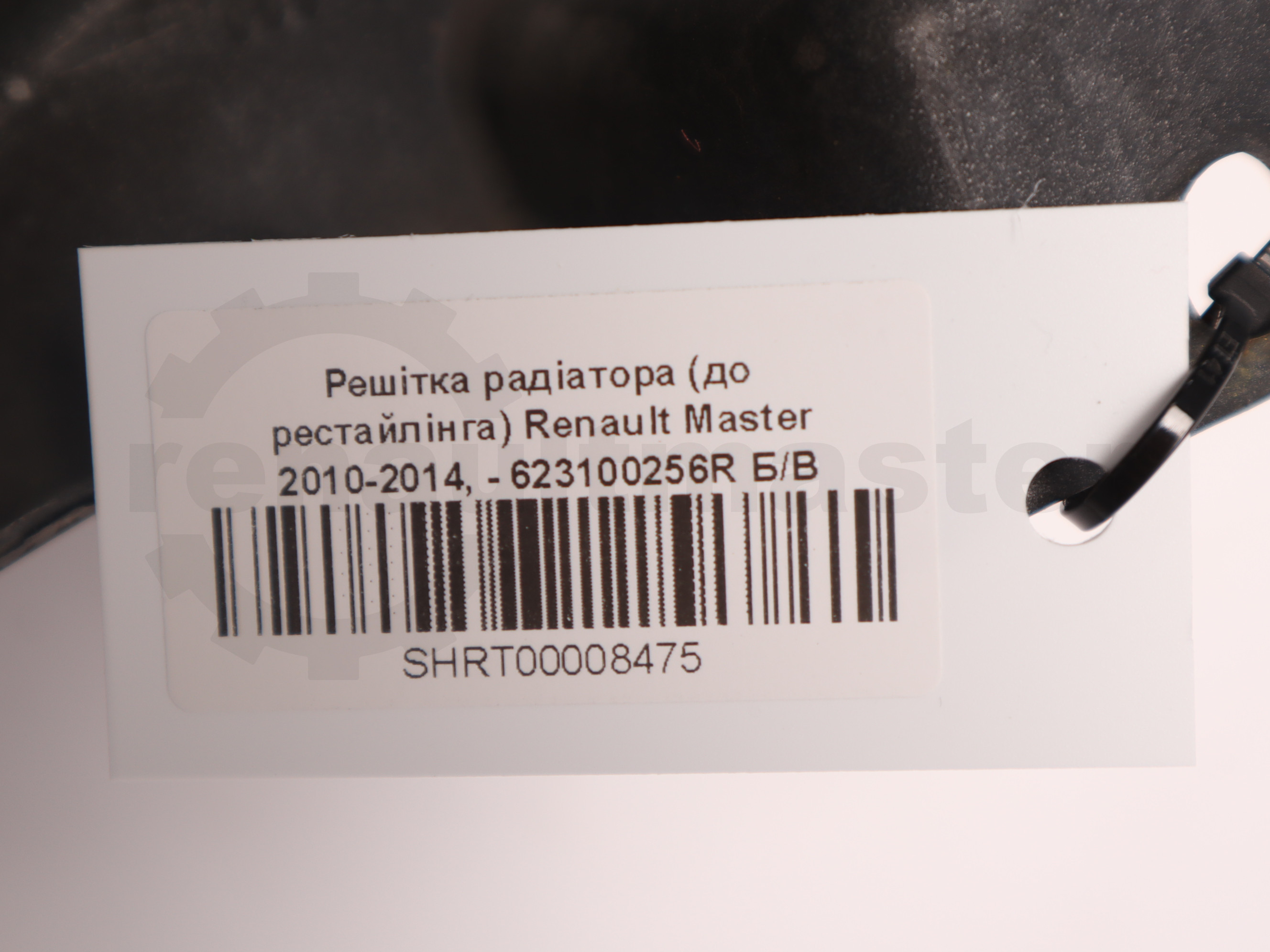 Решітка радіатора (до рестайлінга) Renault Master 2010-2014, - 623100256R Б/В