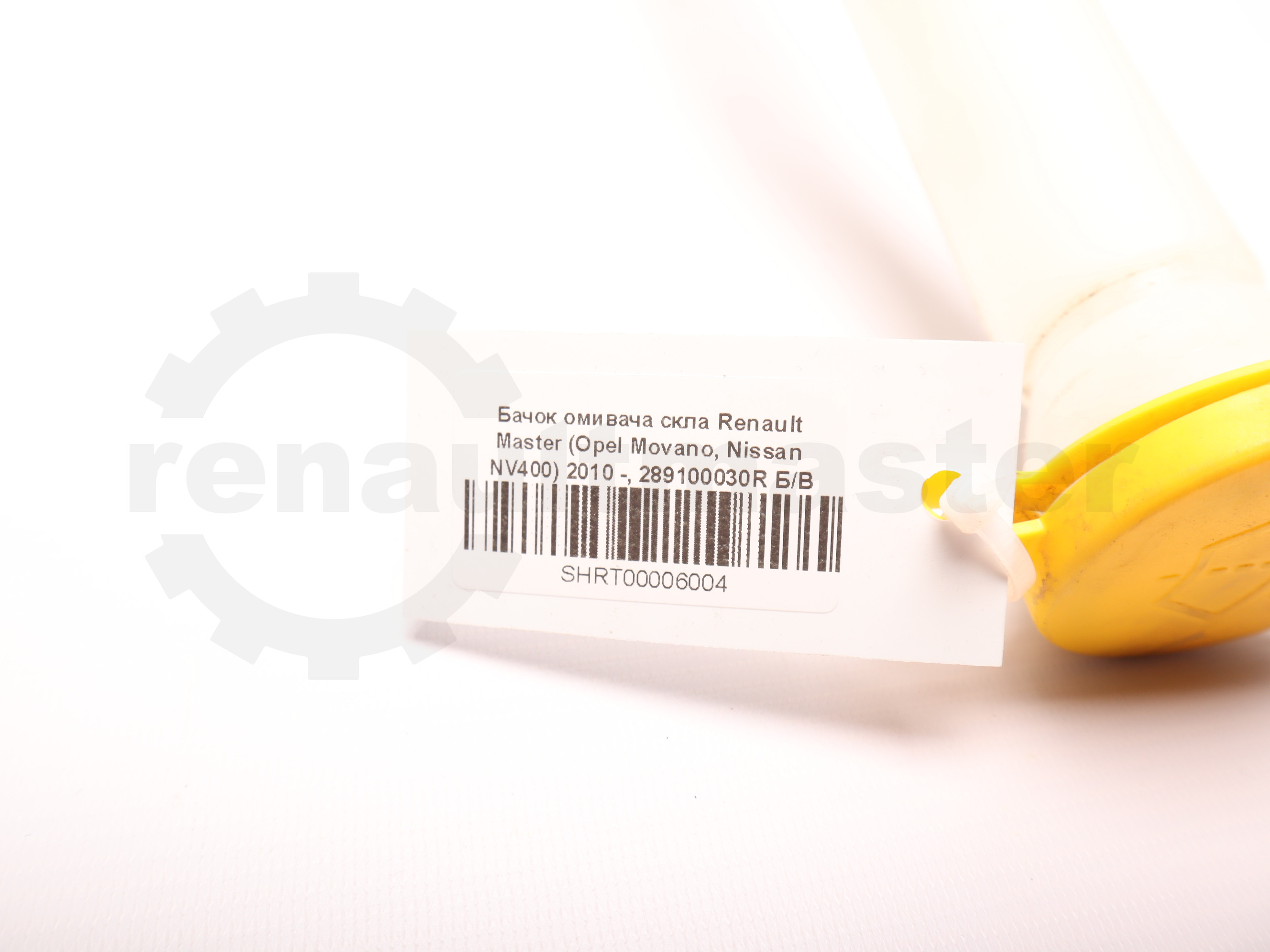 Бачок омивача скла Renault Master (Opel Movano, Nissan NV400) 2010 -, 289100030R Б/В